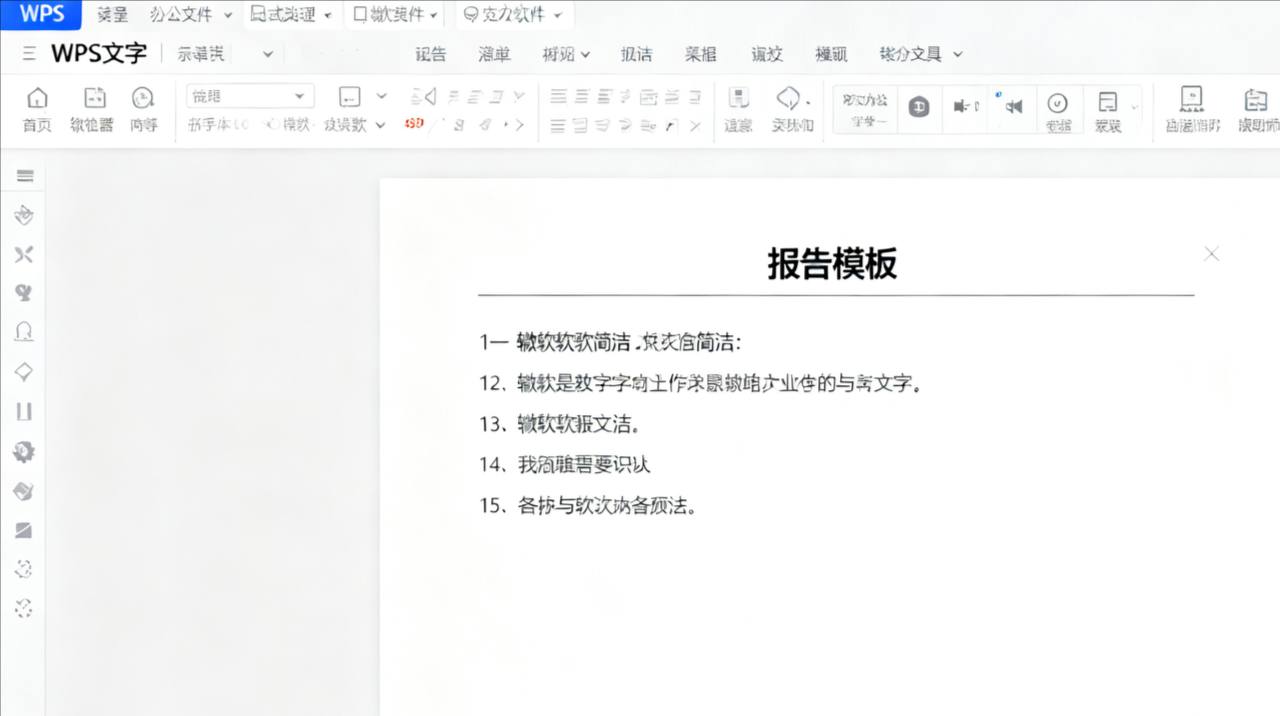  WPS自动保存完全指南：彻底告别数据丢失的烦恼