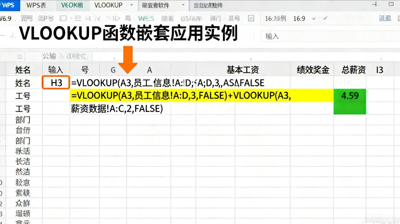  WPS公文版下载完全指南  政府机关专用办公解决方案