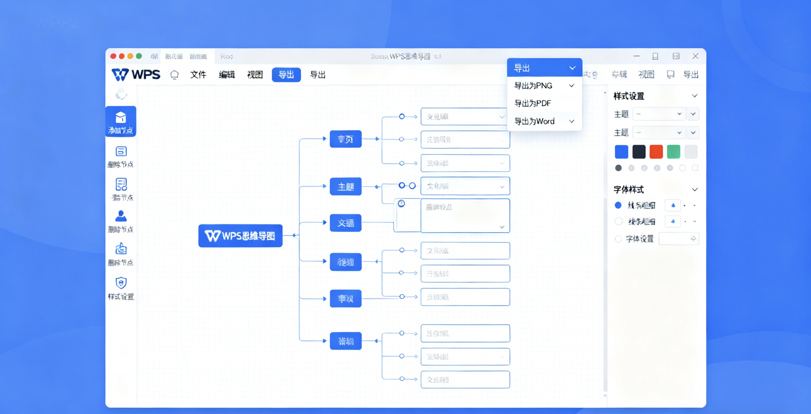 立即体验WPS最新版：解锁高效办公的十大惊艳亮点！