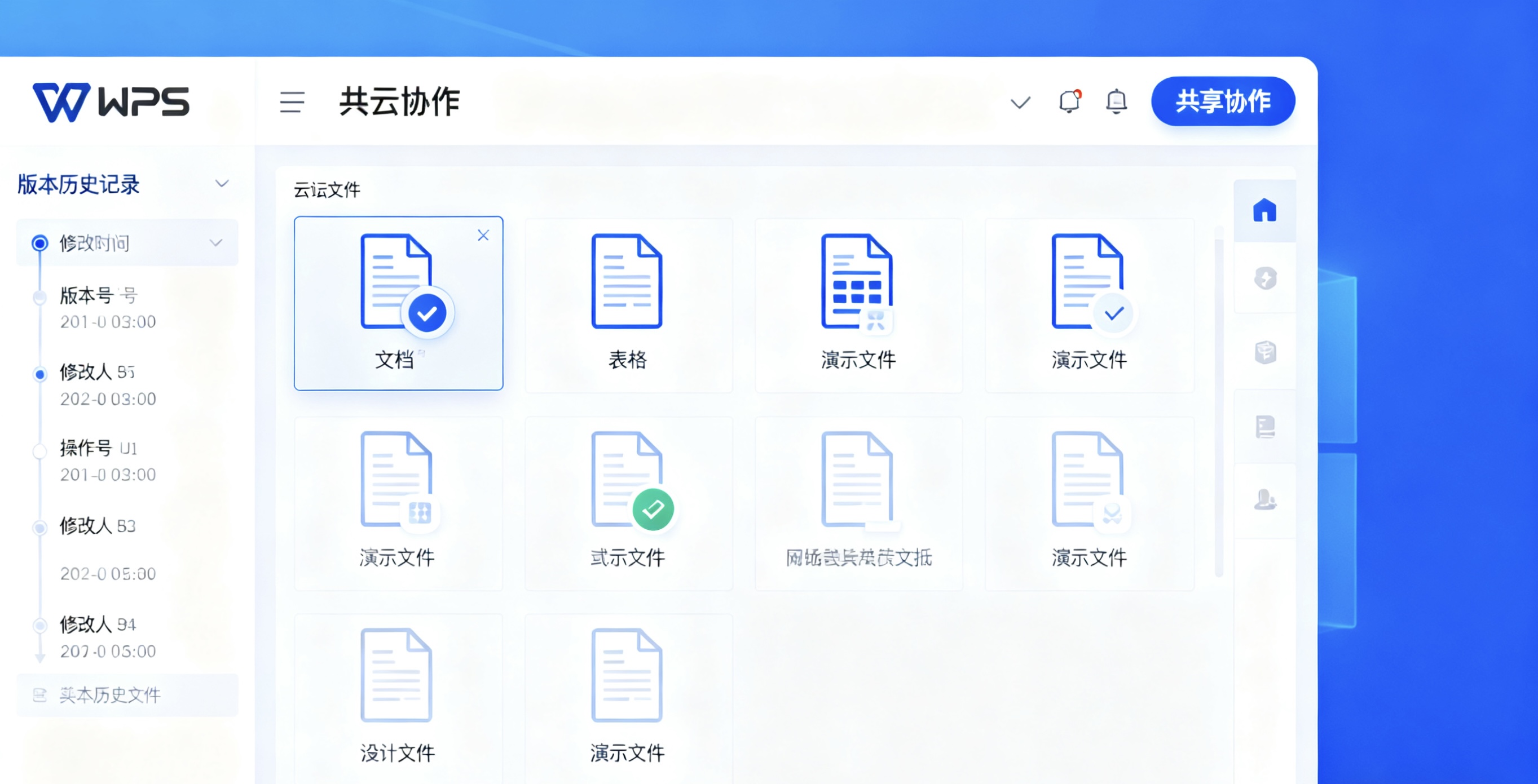 【谨慎操作】WPS旧版本下载指南：渠道、风险与安全建议