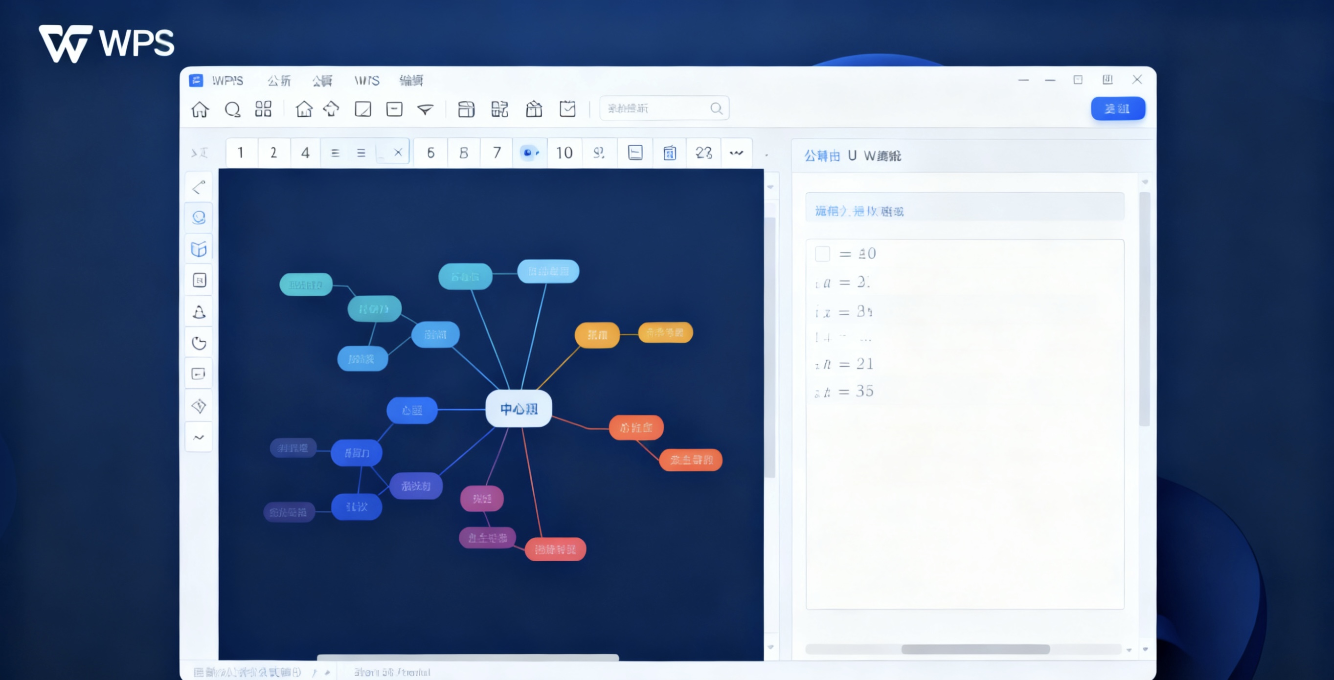  iPhone/iPad安装WPS Office完全指南：从入门到精通