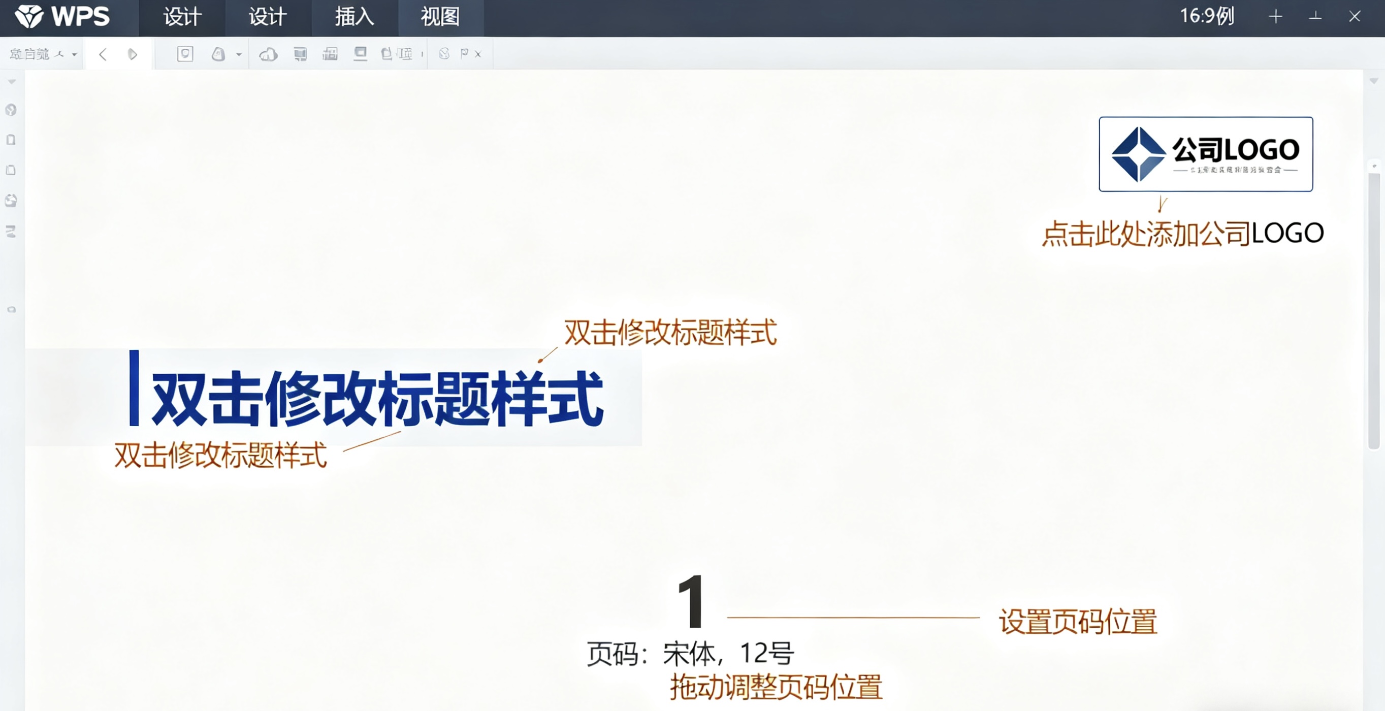WPS静默安装参数详解（为IT管理员准备）
