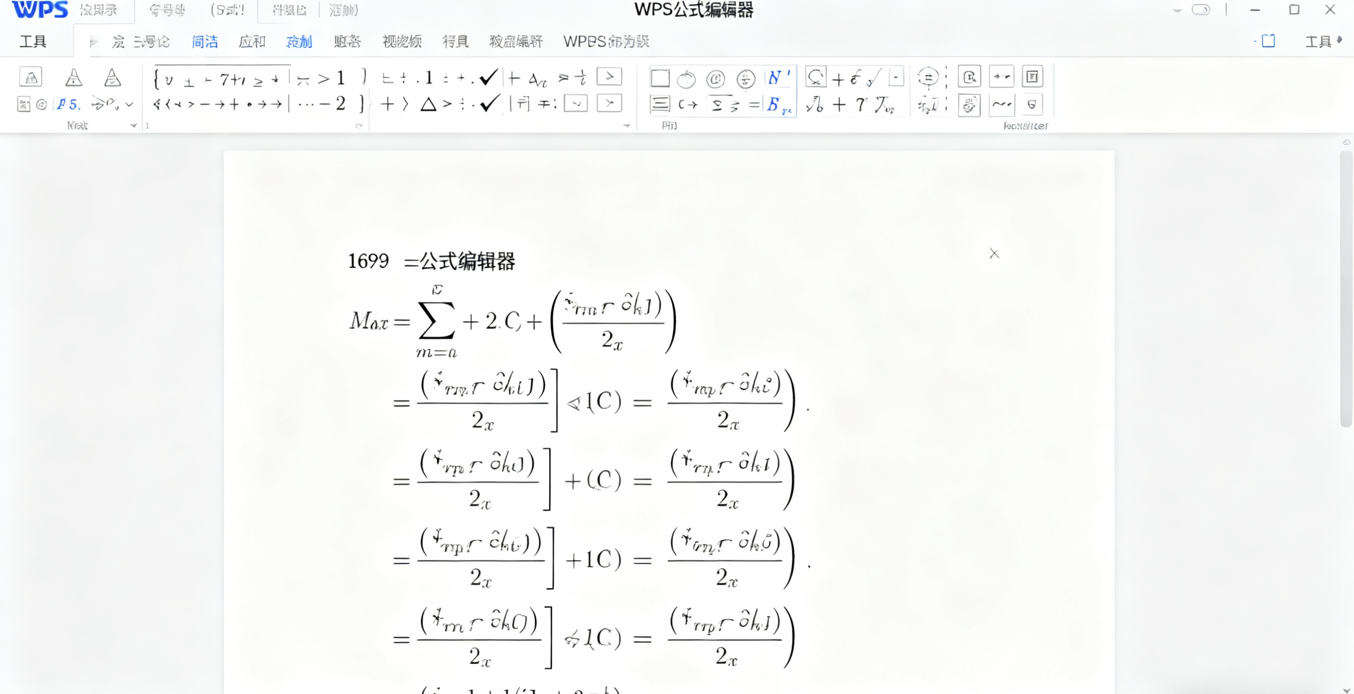  WPS Office 专业版完整安装与激活指南 图片说明