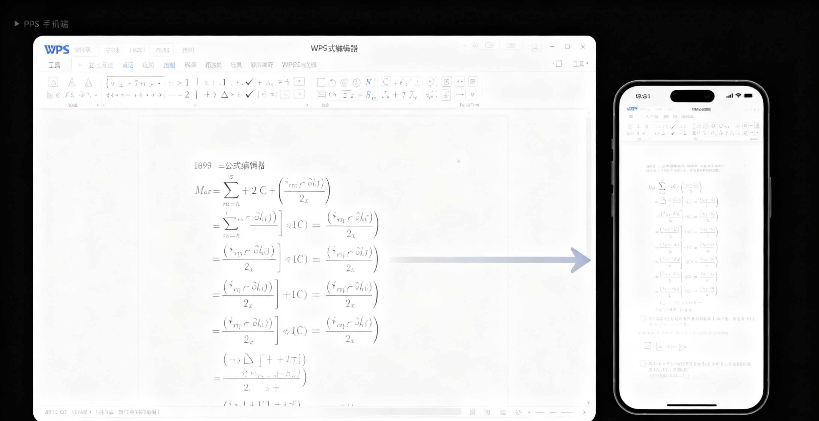  WPS安装后必做第一步图片说明