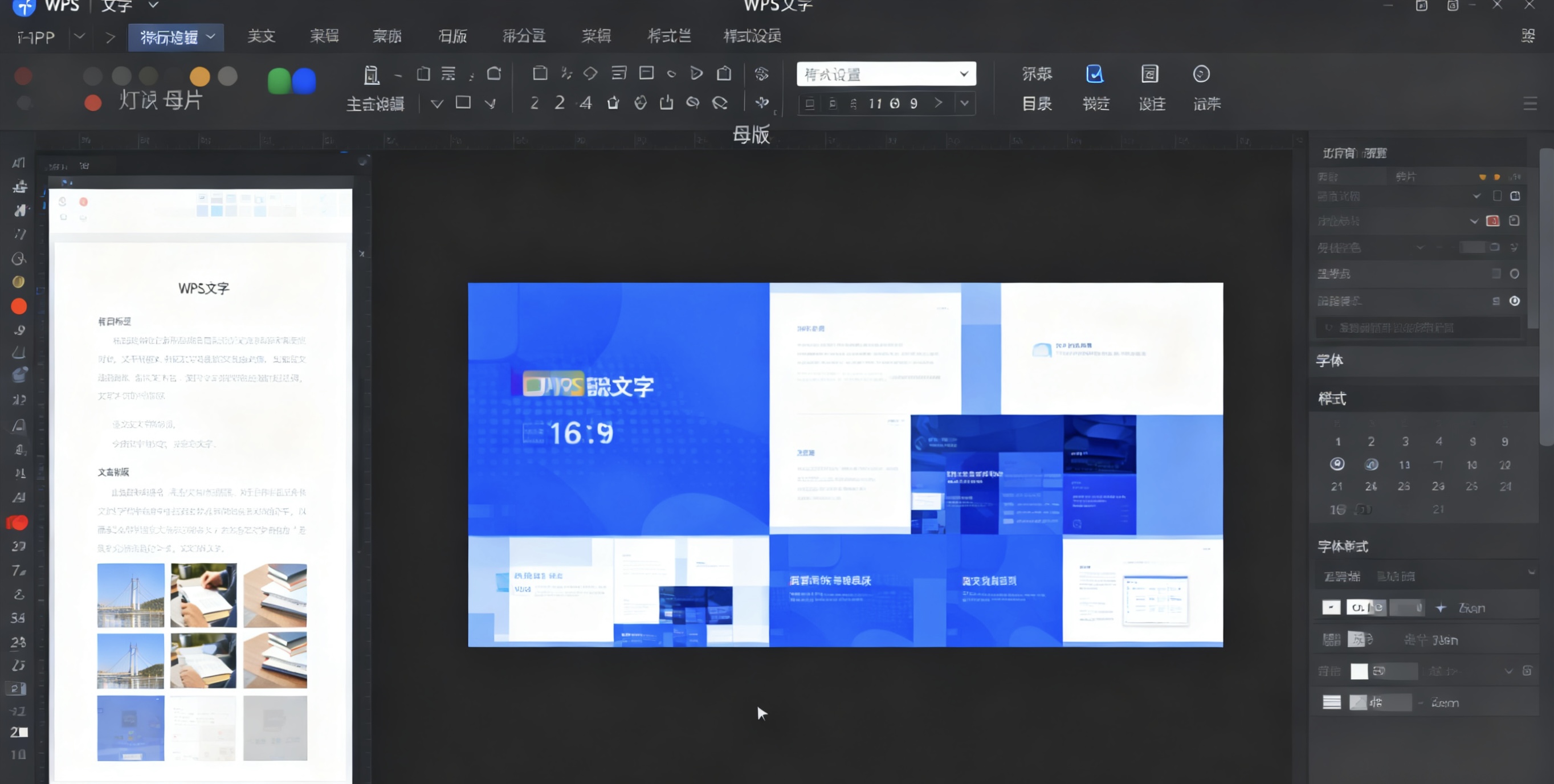 WPS官网“产品”栏目完全解读图片说明