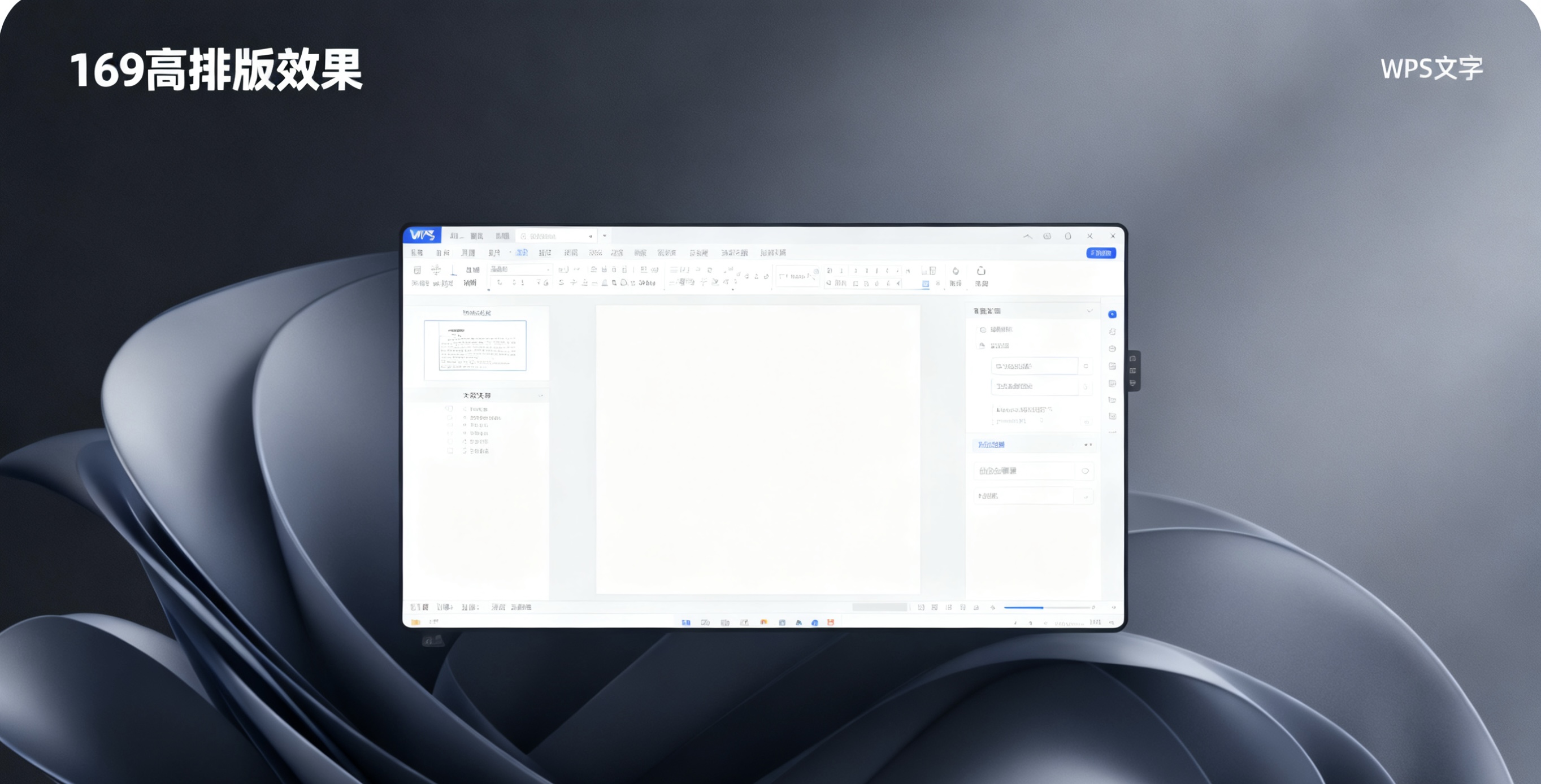 WPS官网学习板块教程大全图片说明