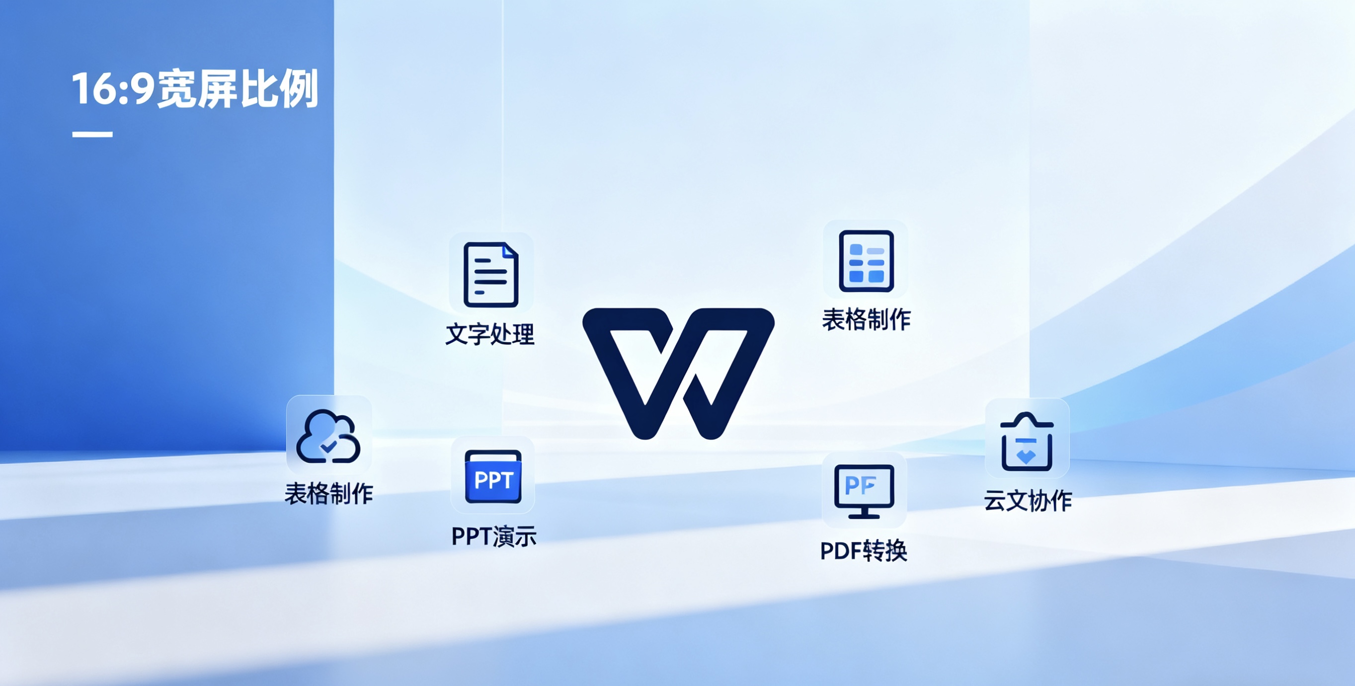 WPS校园计划与学生优惠申请指南 