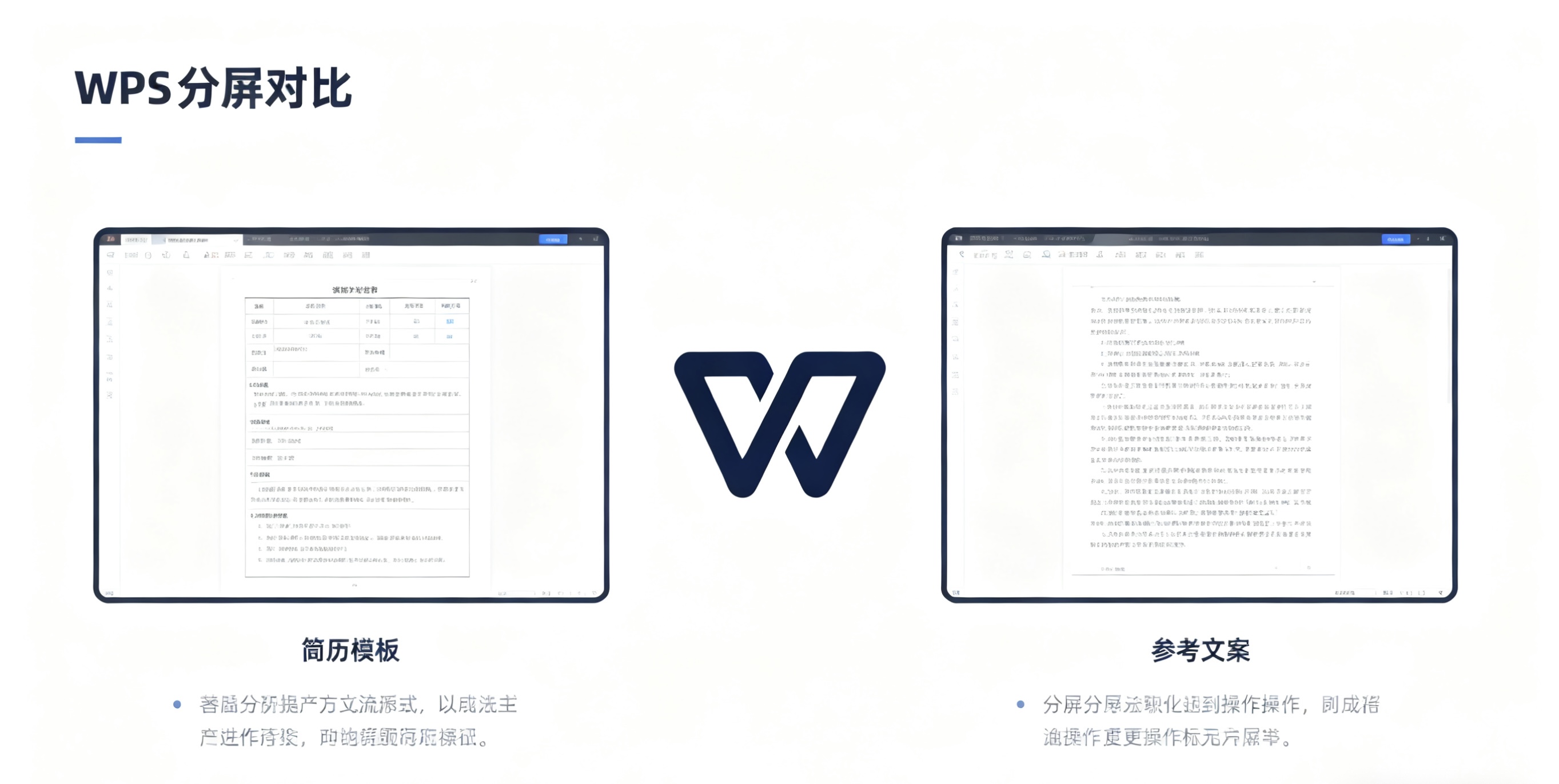WPS官网激活码兑换教程 