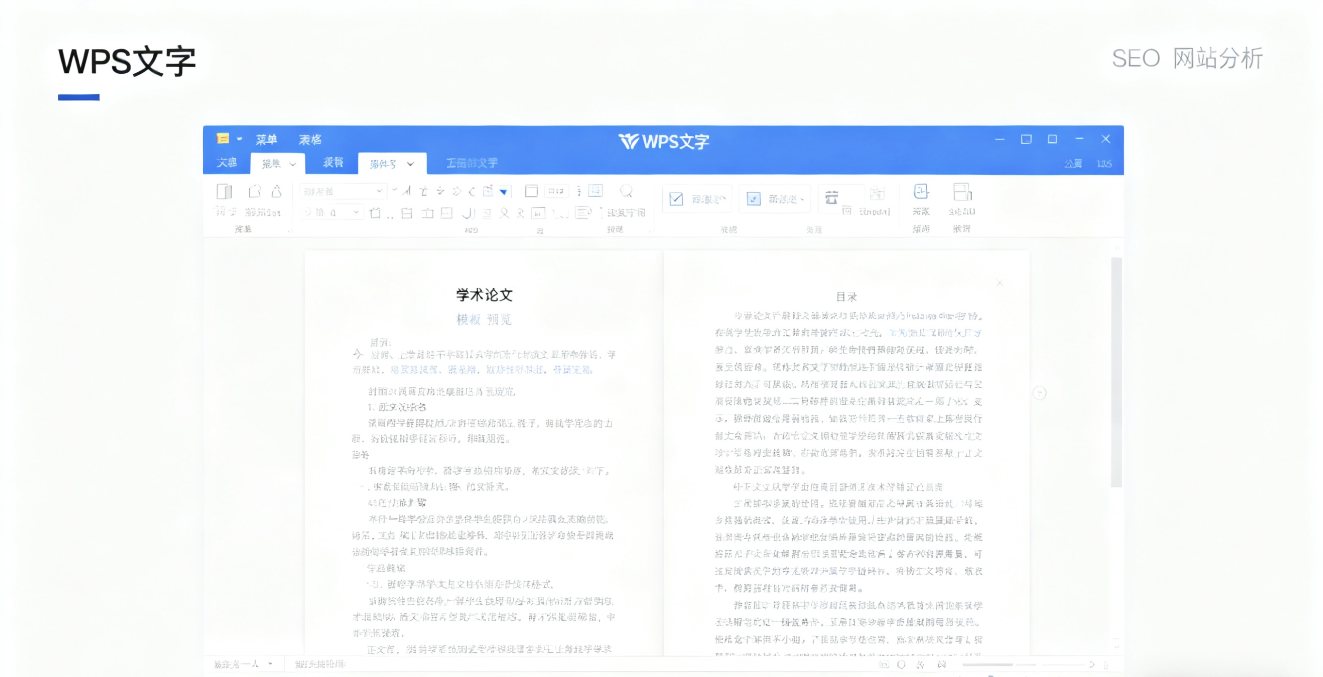WPS 2024年度版新特性深度体验：全面解析AI办公革命性升级