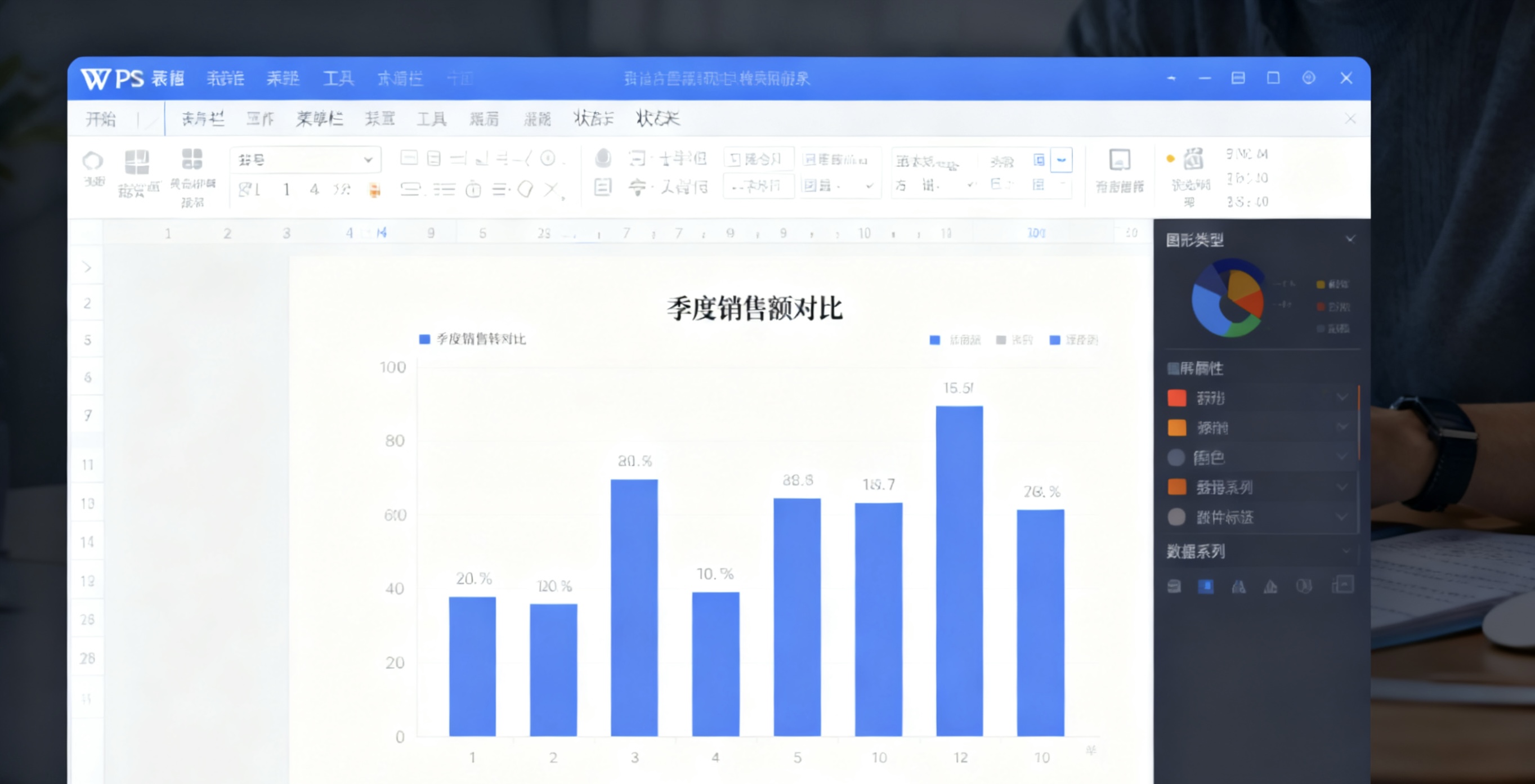 如何设置WPS自动更新图片说明