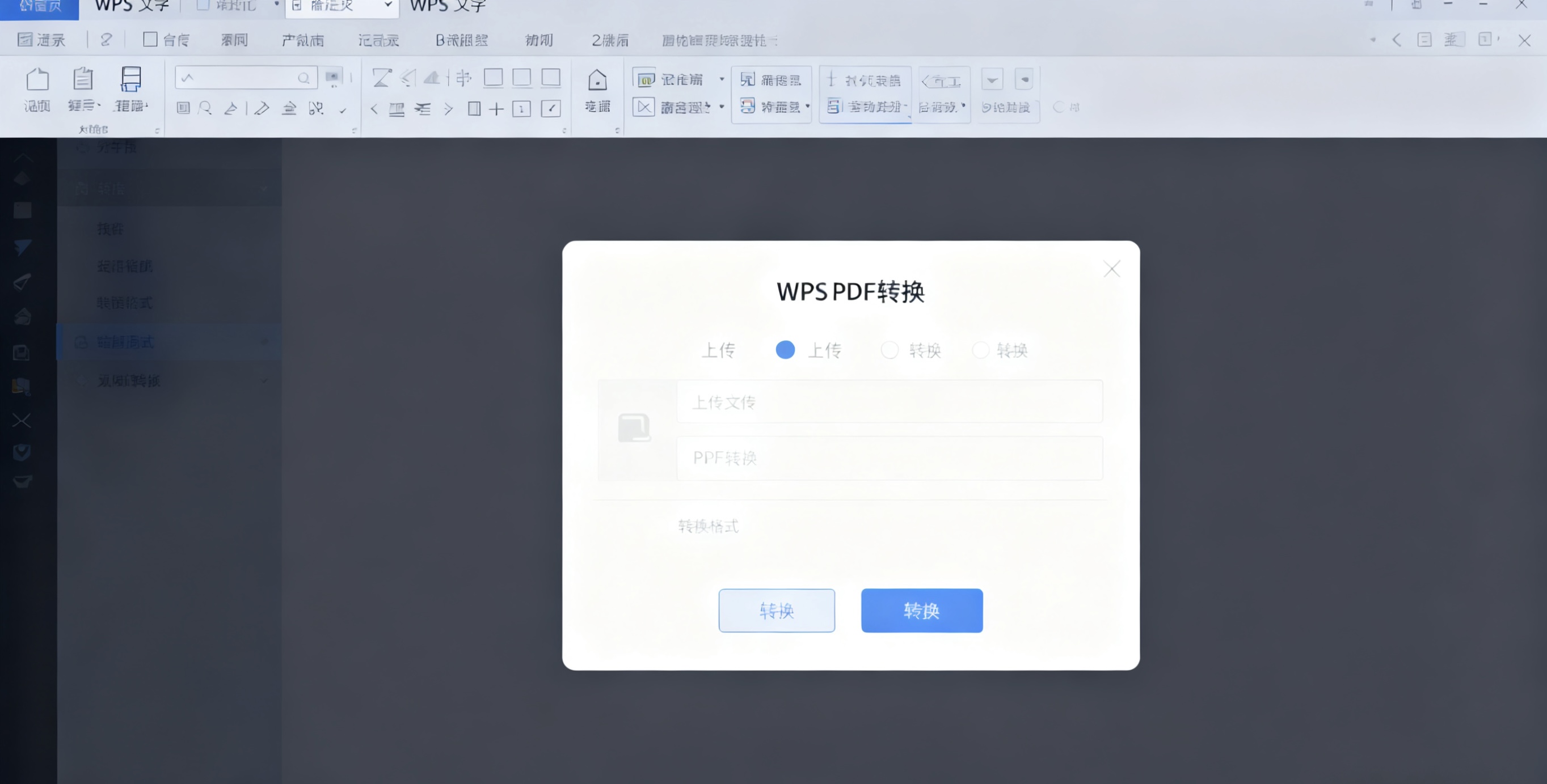 WPS协作功能升级详解  实时协同办公的全新体验