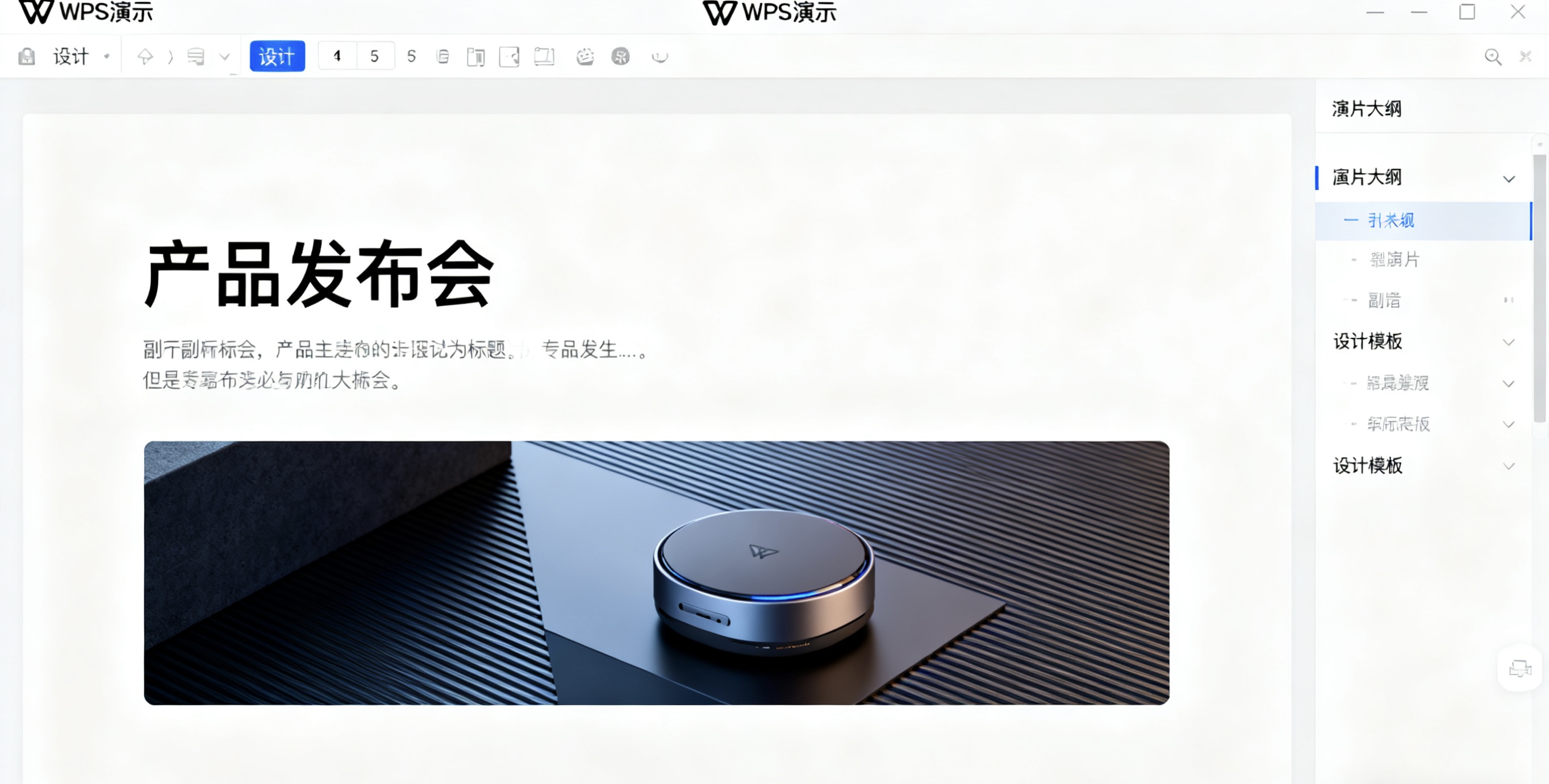 WPS AI未来发展展望  人工智能如何重塑办公软件行业