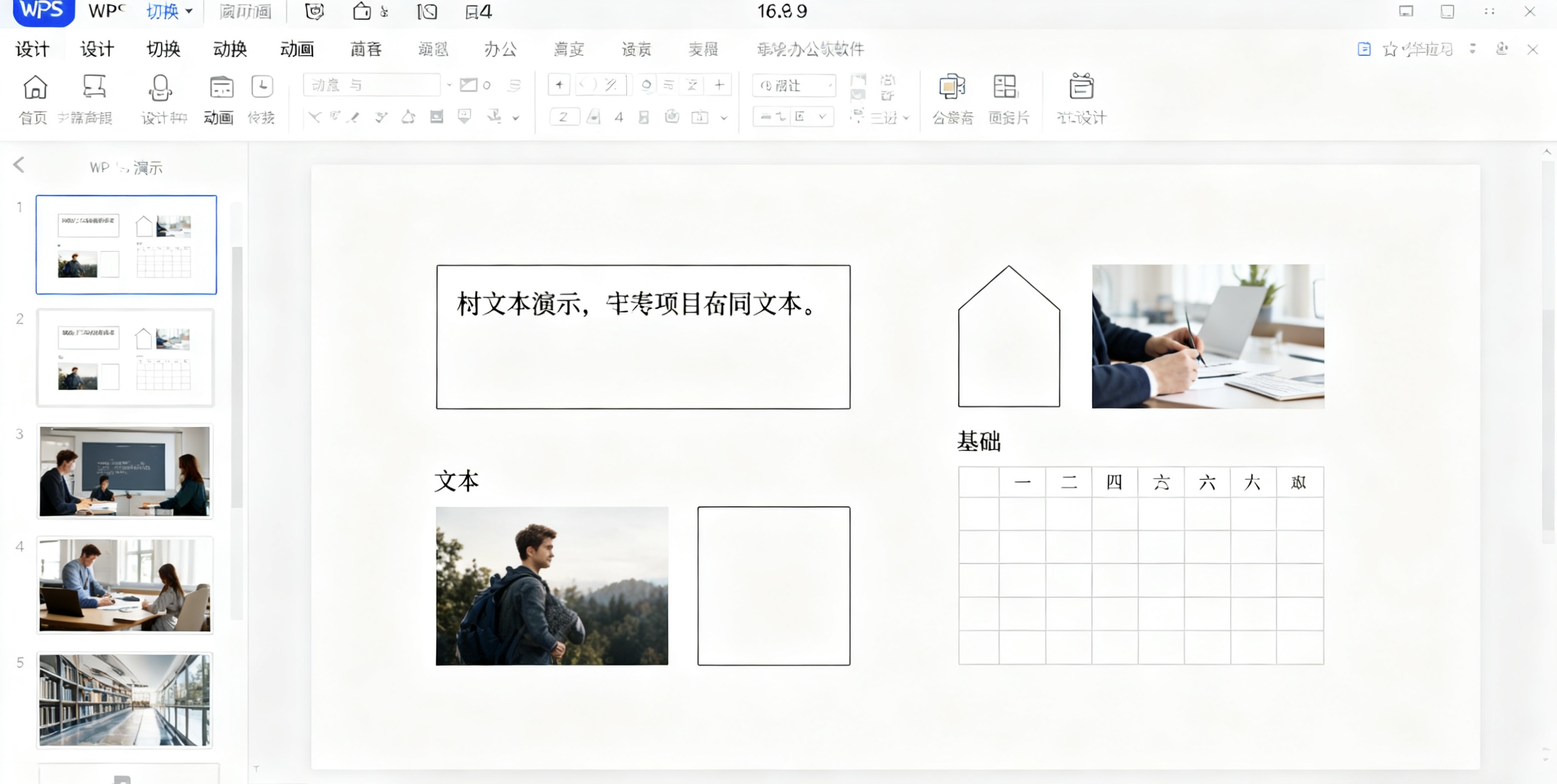 如何彻底关闭WPS的"兼容模式图片说明