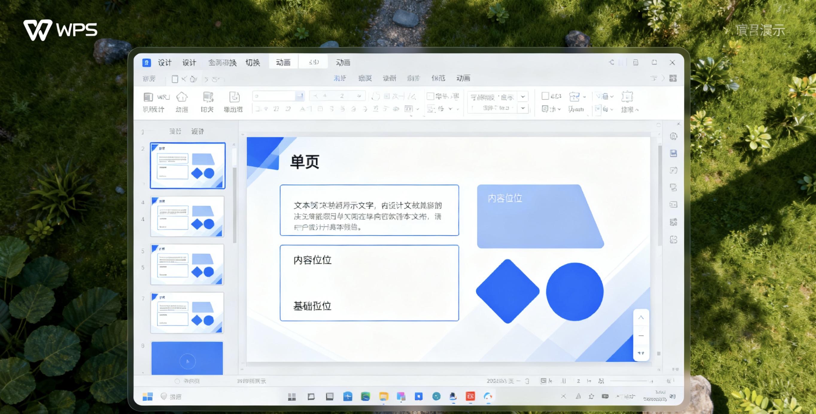 WPS的“兼容模式”图标是什么意思图片说明