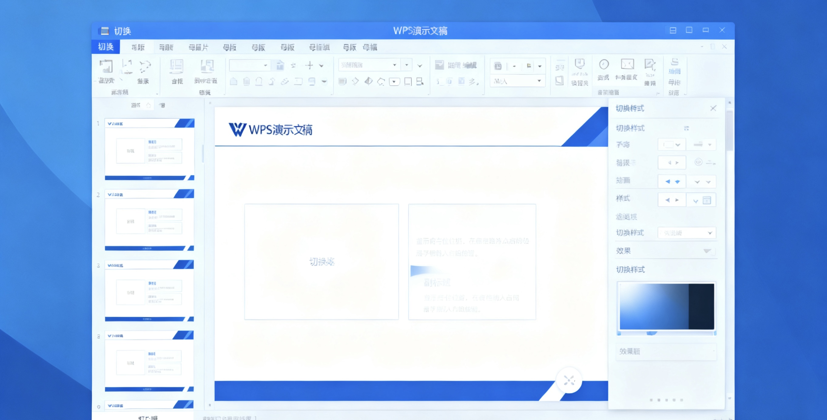 WPS文字样式和格式刷的妙用  高效排版完全指南