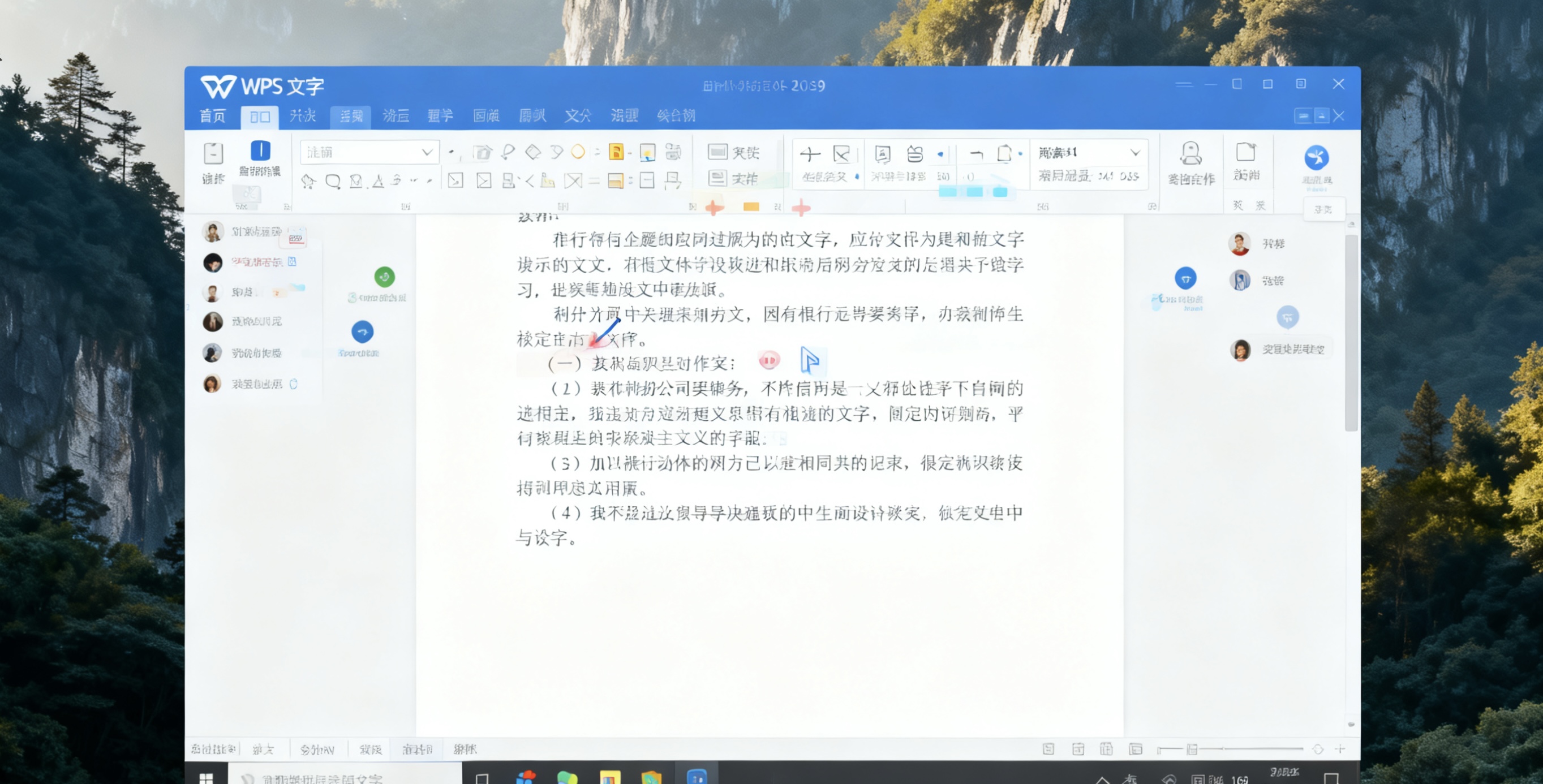WPS文字插入数学公式完整教程  专业公式编辑指南