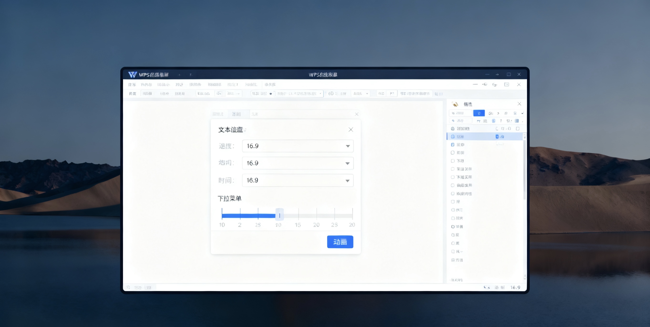 WPS文字输出为PDF高级选项完全指南图片说明