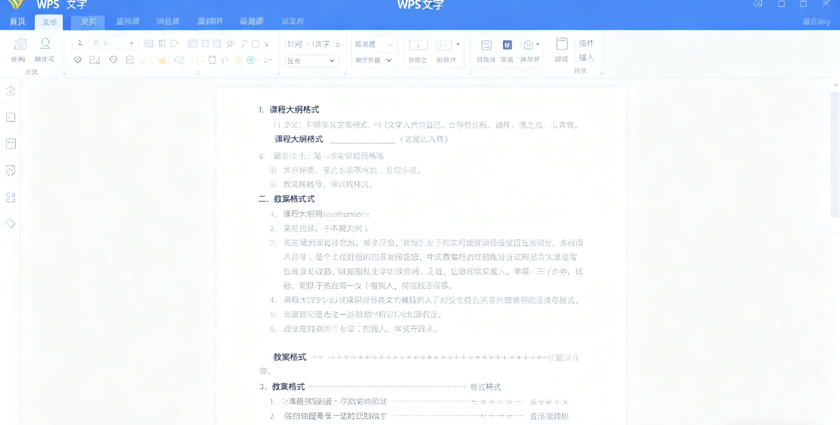 WPS文字书签功能完全指南：精准定位文档位置与高效导航技巧