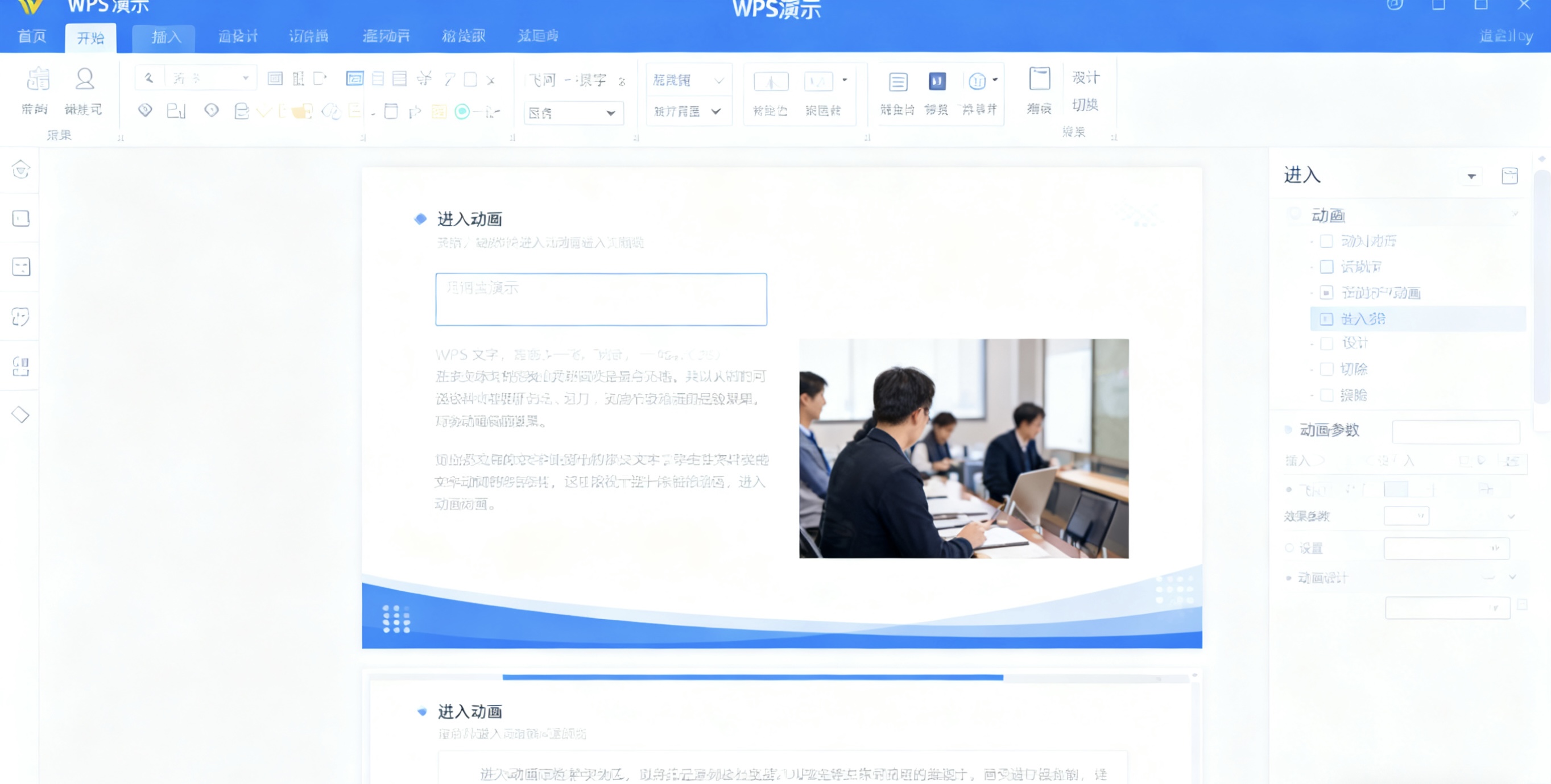 WPS文字主控文档功能完全指南图片说明