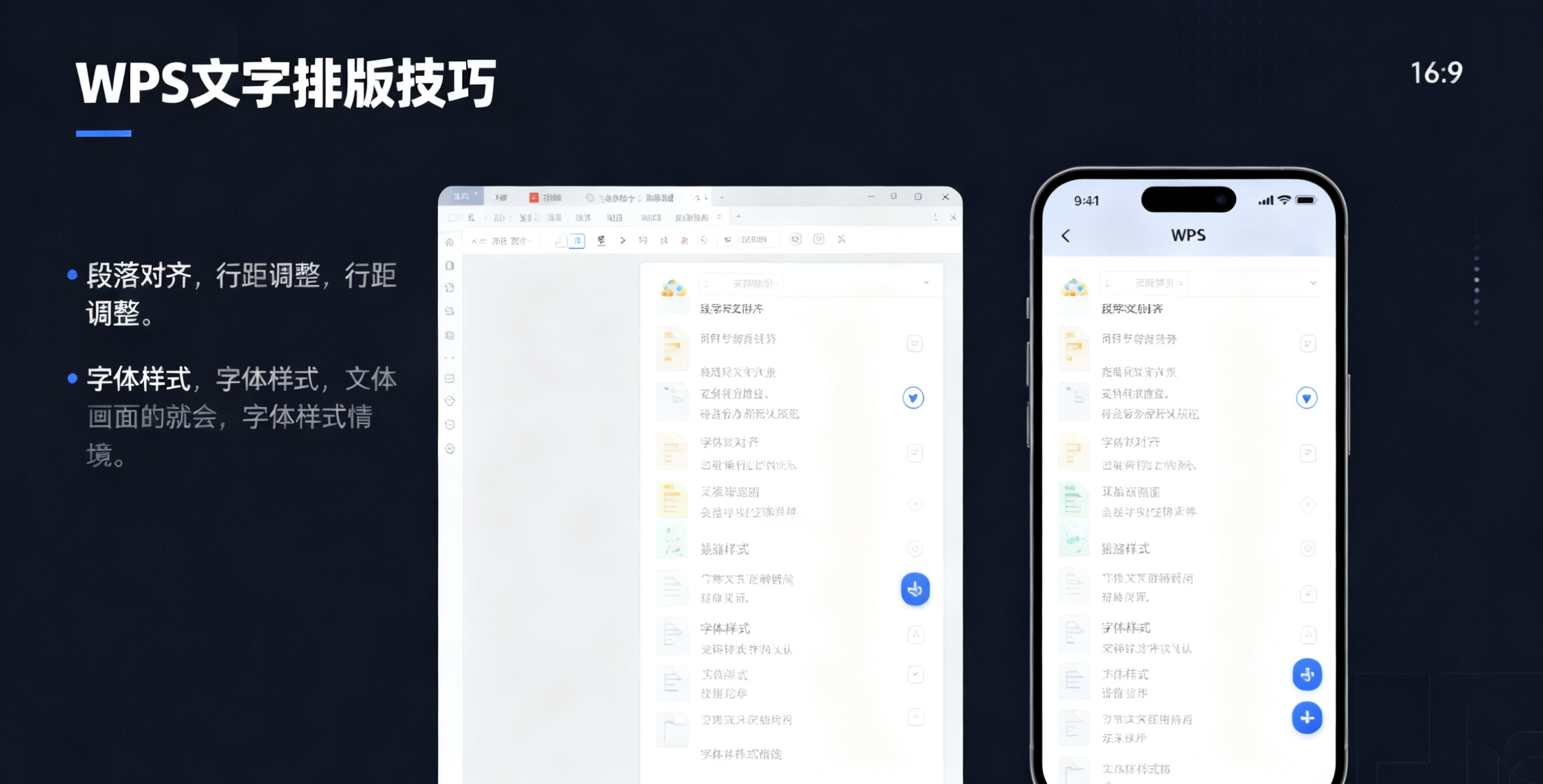 WPS表格数据输入与填充技巧  提升效率的完整指南
