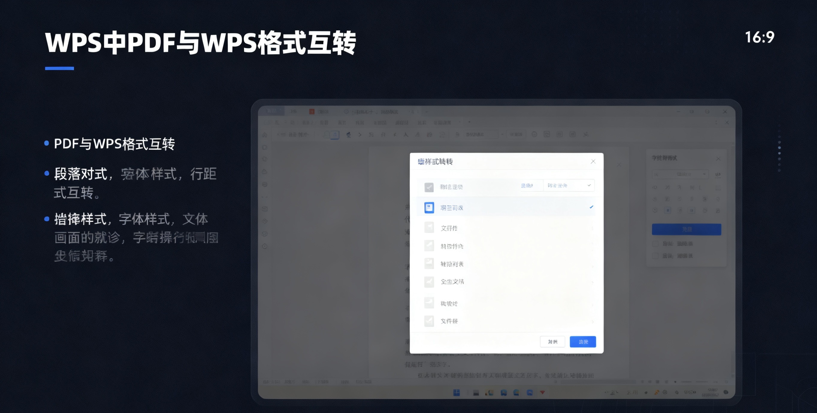 WPS表格单元格格式设置大全图片说明