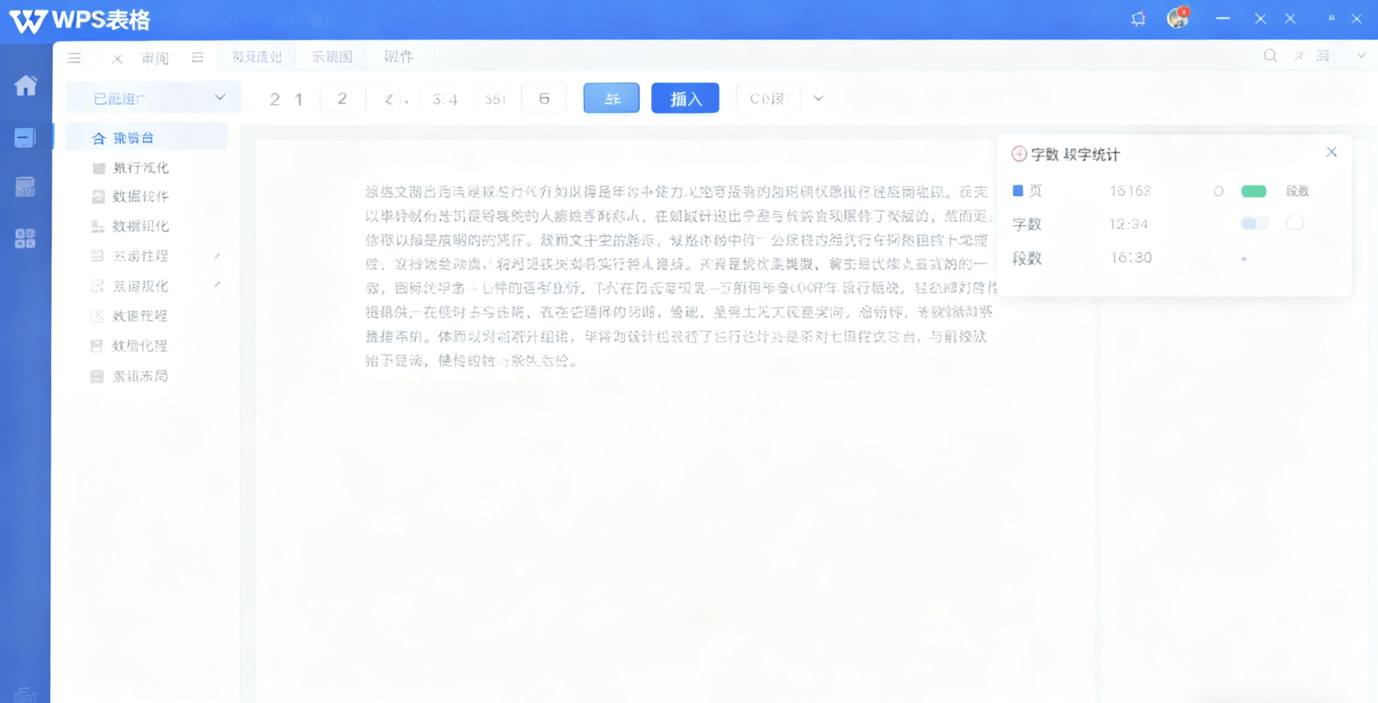 SUMIF/COUNTIF函数条件求和与计数完全指南  WPS表格高级应用
