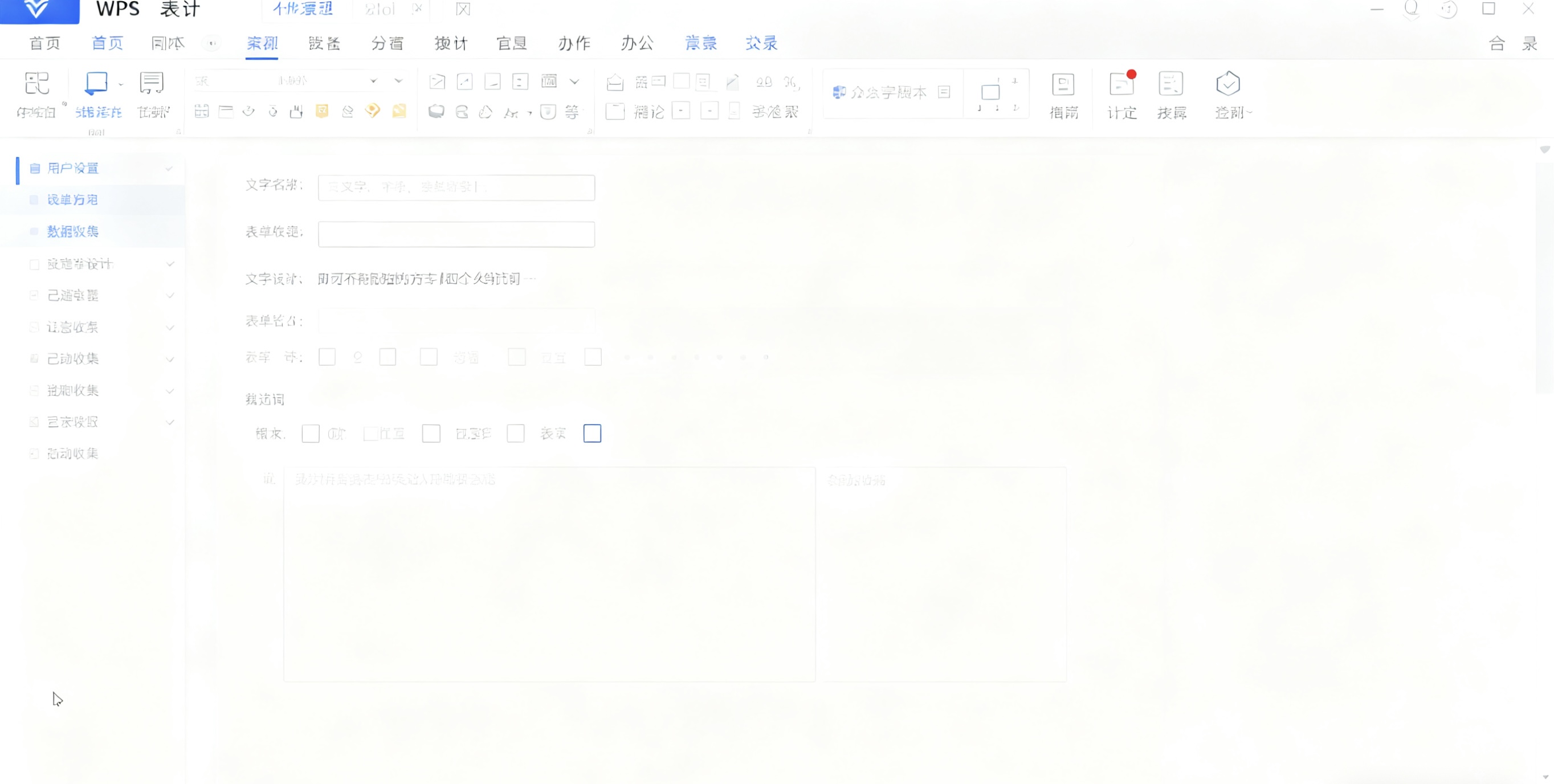 WPS表格单变量求解完全指南：逆向计算的智能解决方案