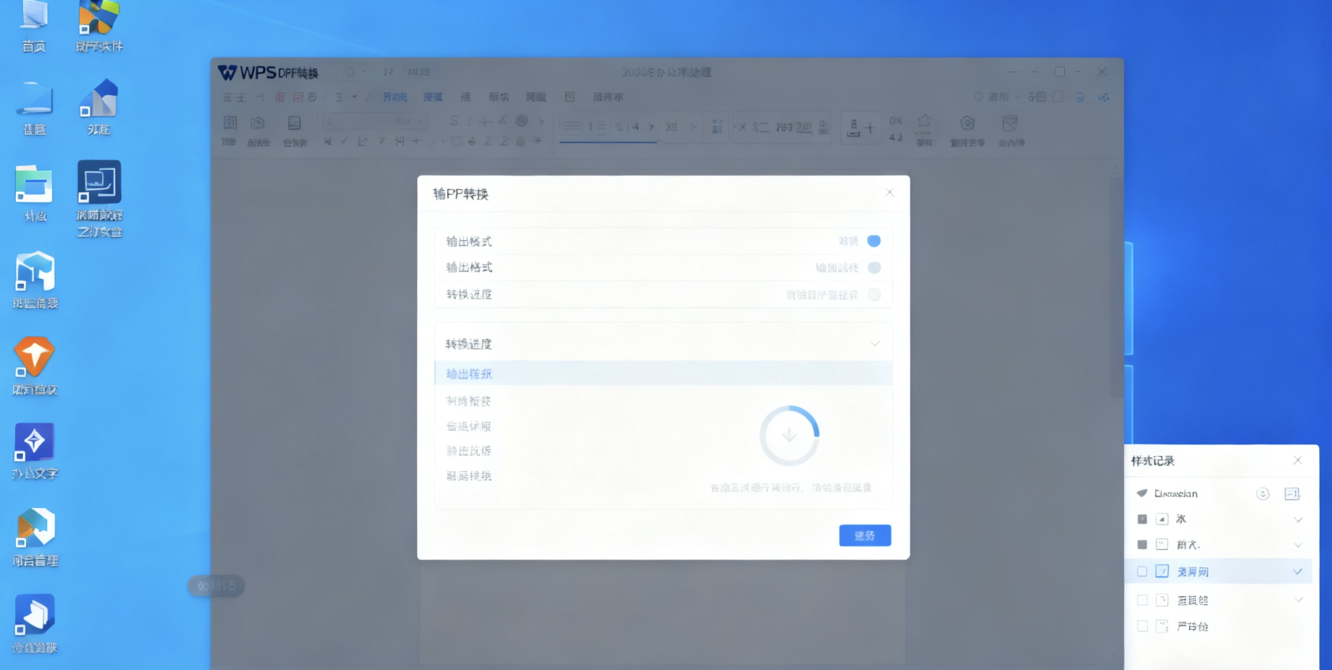WPS表格朗读单元格功能完全指南：高效数据校对与验证教程