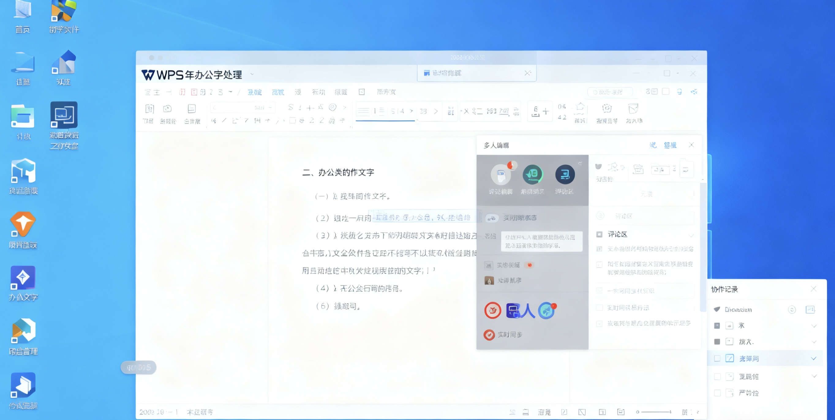 WPS表格高亮重复项功能完全指南：数据清洗与去重教程