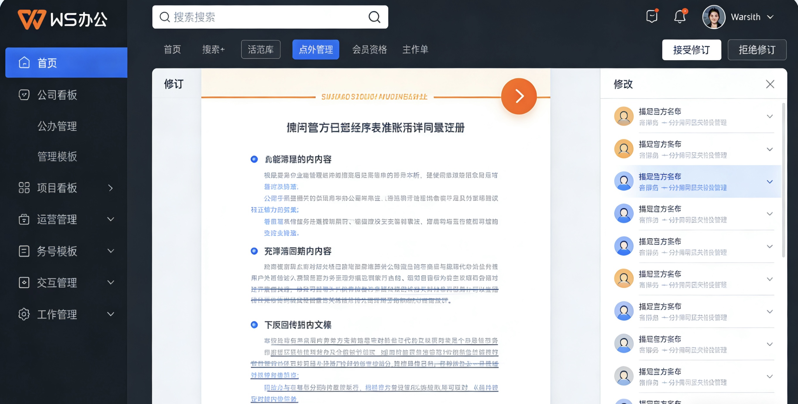 WPS演示母版视图完全指南：统一全局风格的核心法宝 