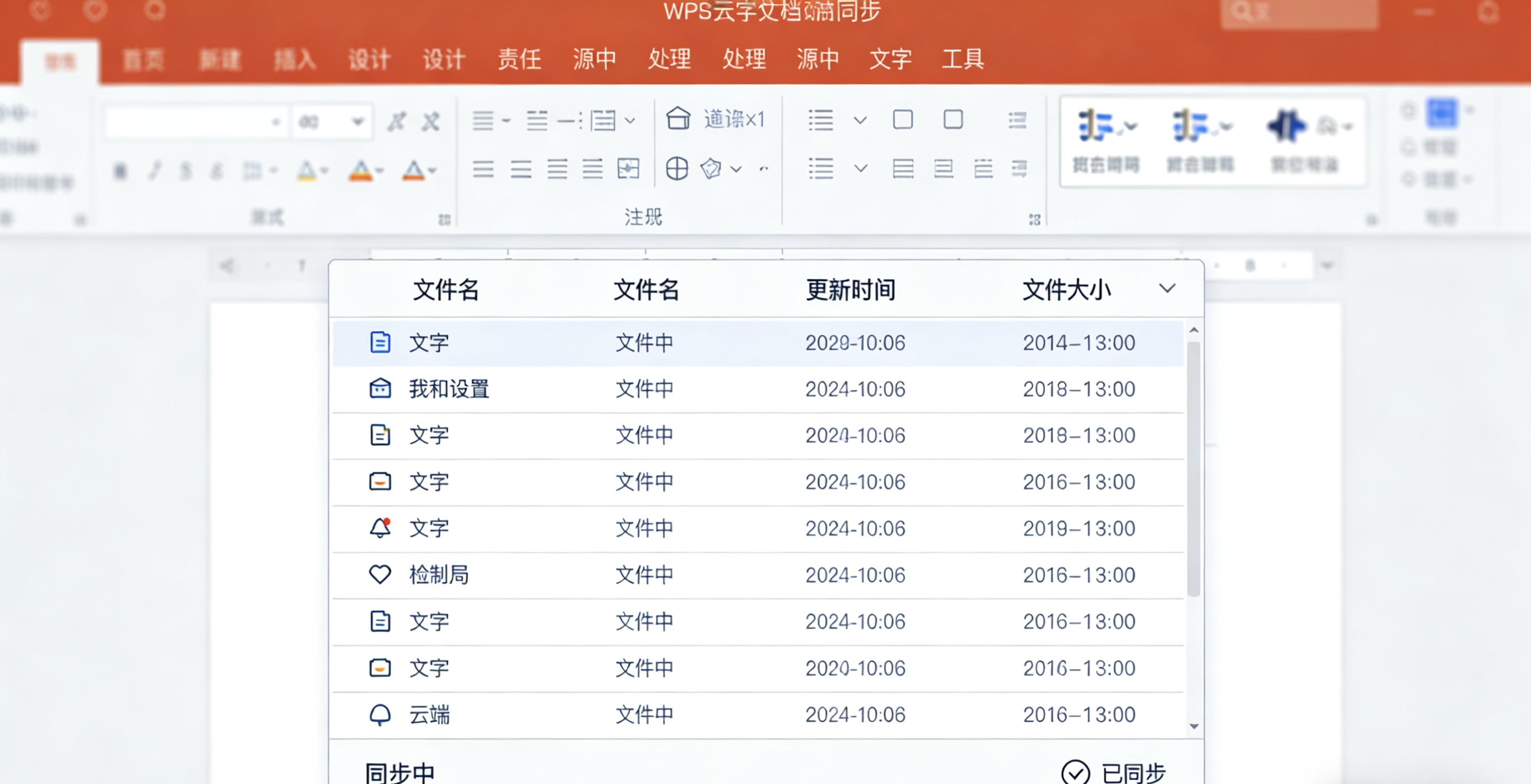 WPS演示“打包成CD”功能完全指南：专业演示集合分发解决方案