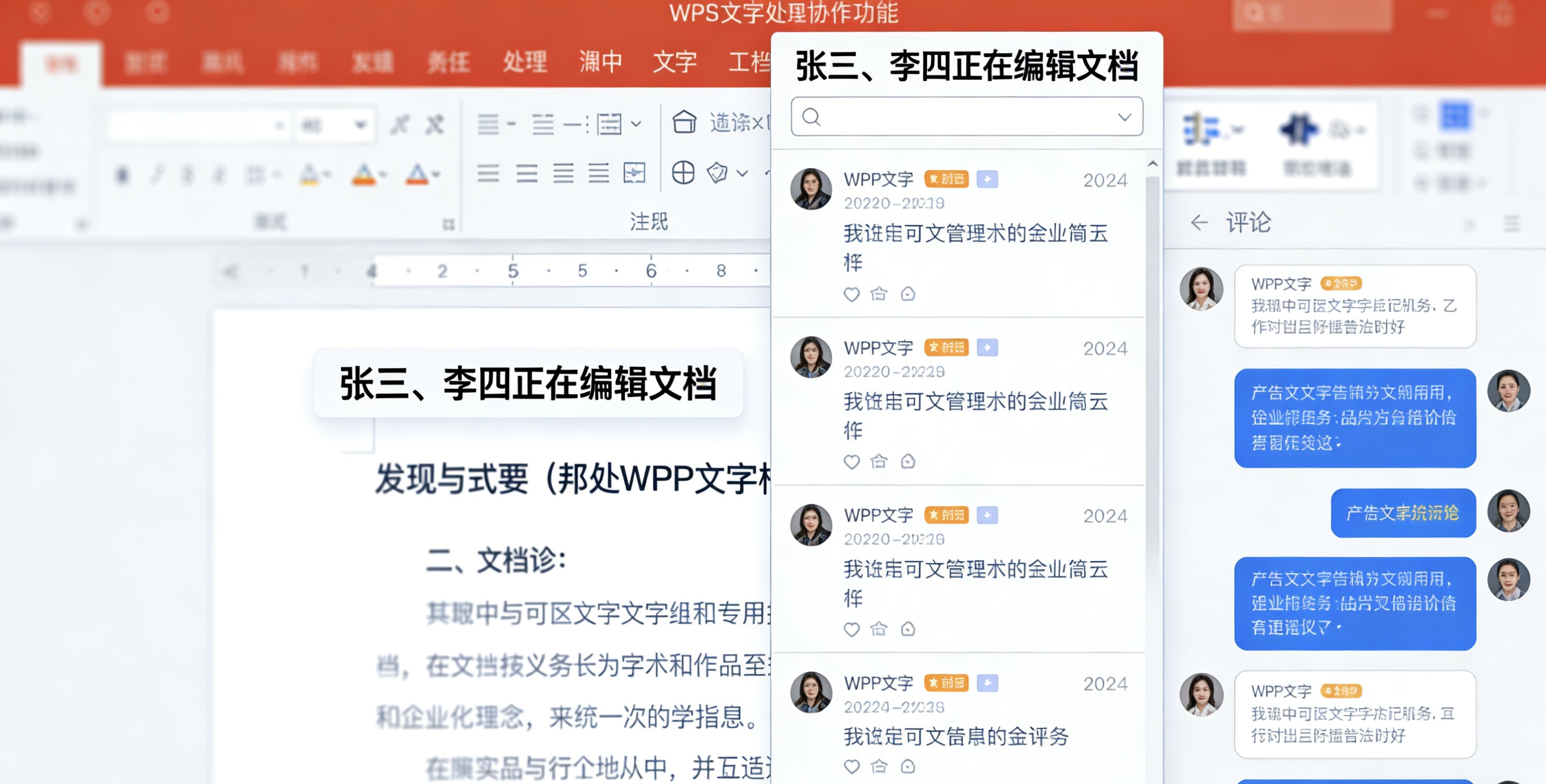 WPS演示“导出为视频”功能完全指南图片说明