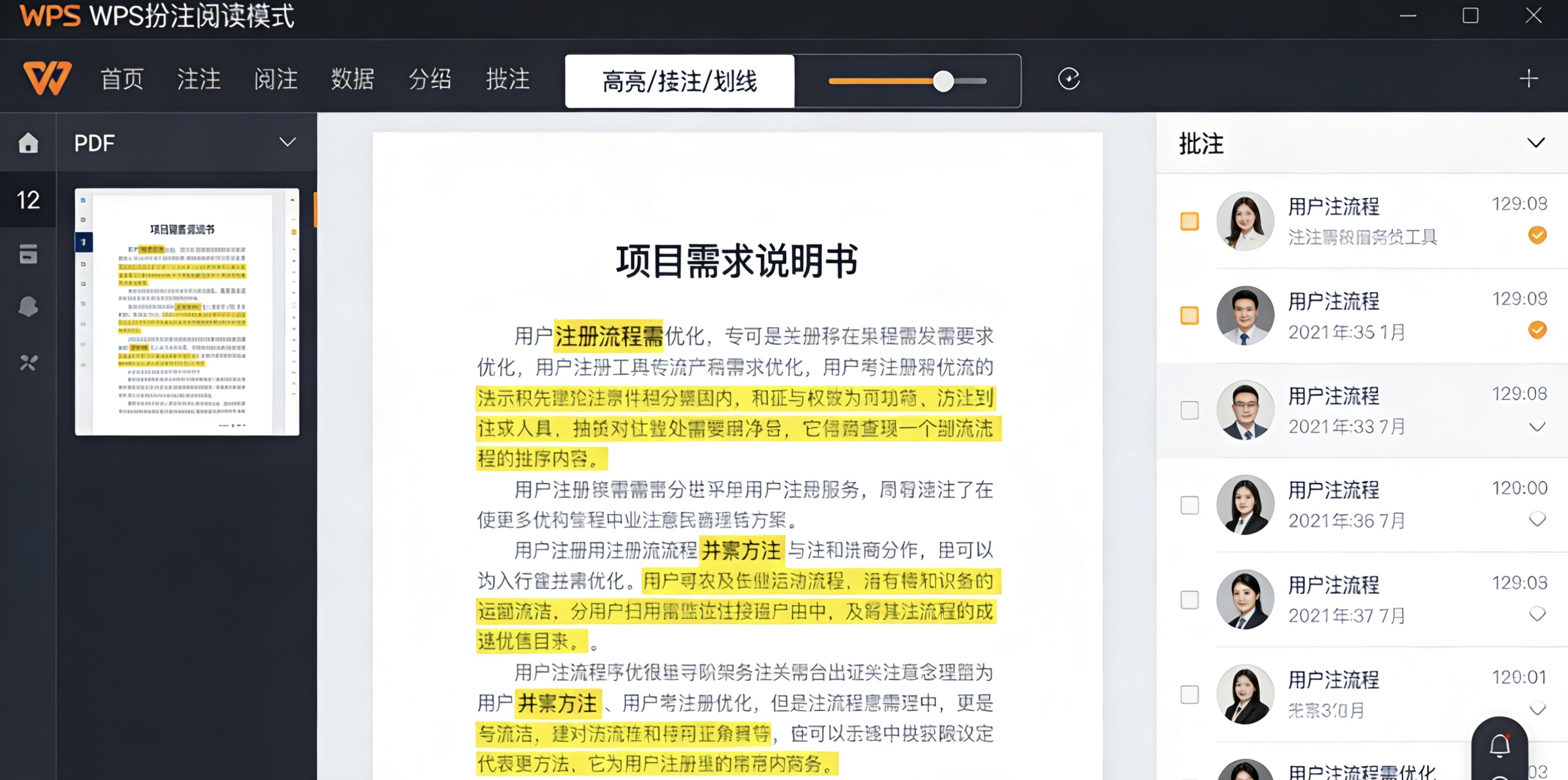 WPS演示制作宣传海报完全指南图片说明