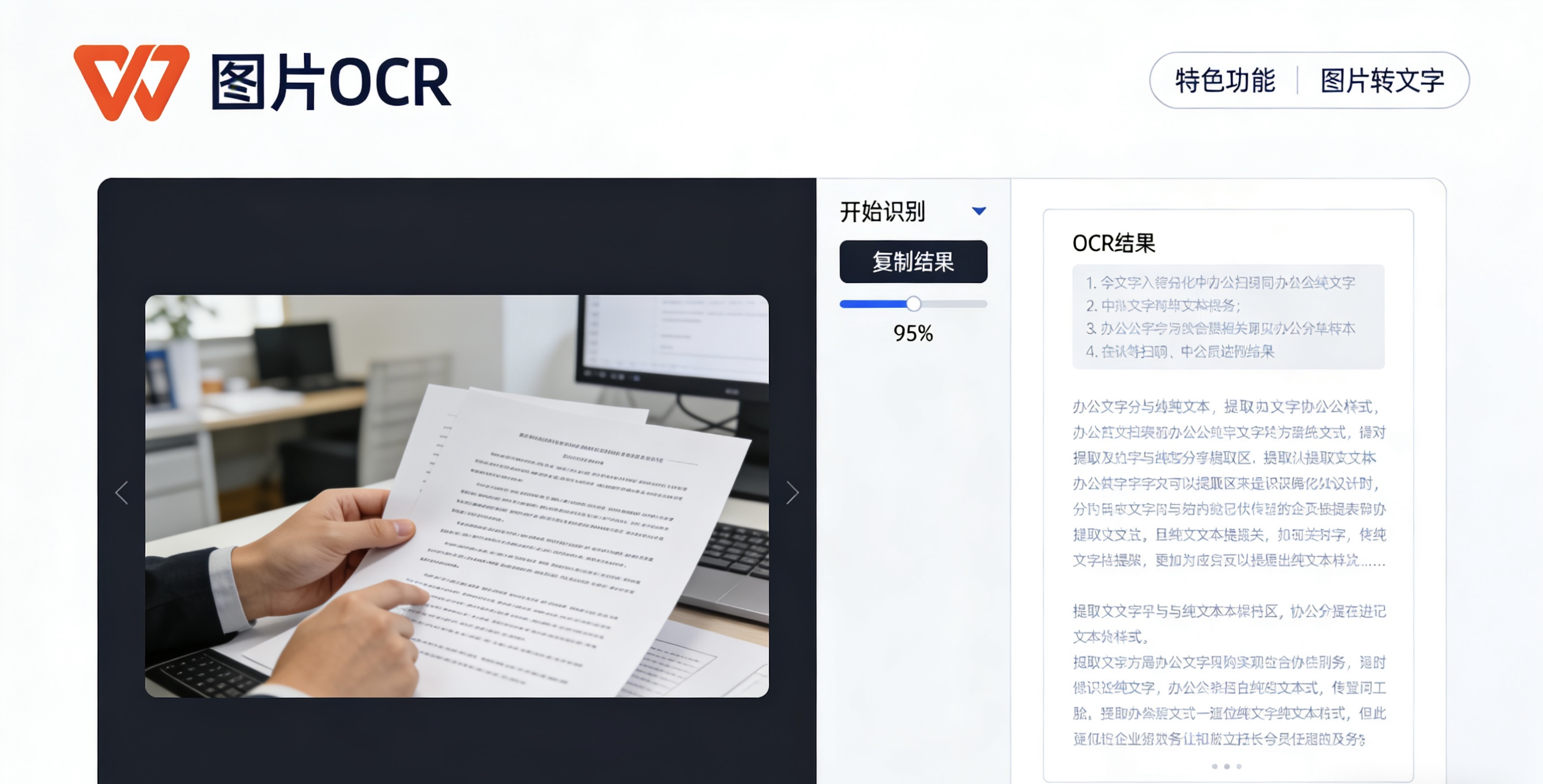 WPS云文档历史版本恢复功能详解  误删误改文件一键还原与版本对比教程