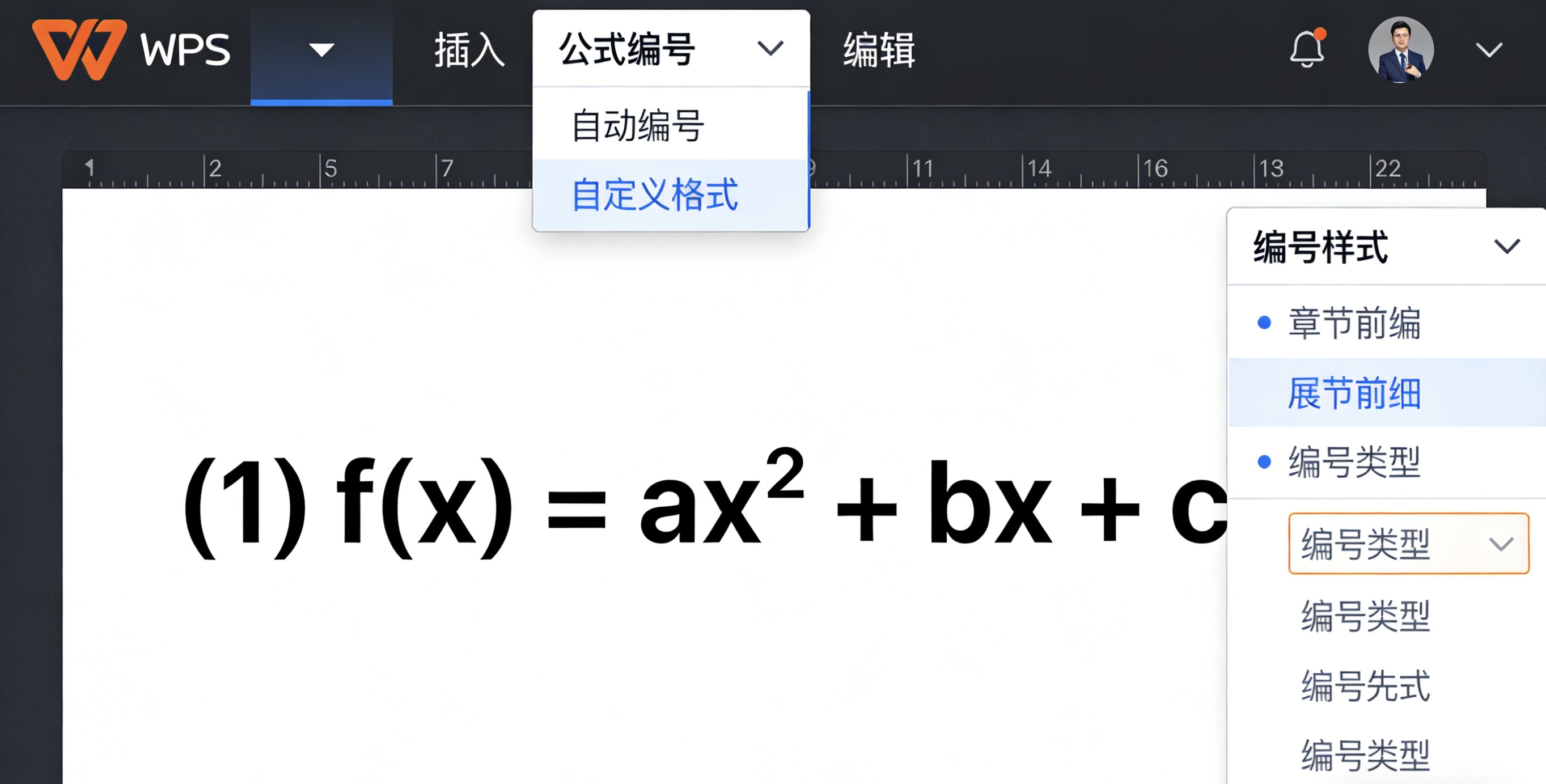 WPS云文档共享文件夹团队管理完全指南图片说明