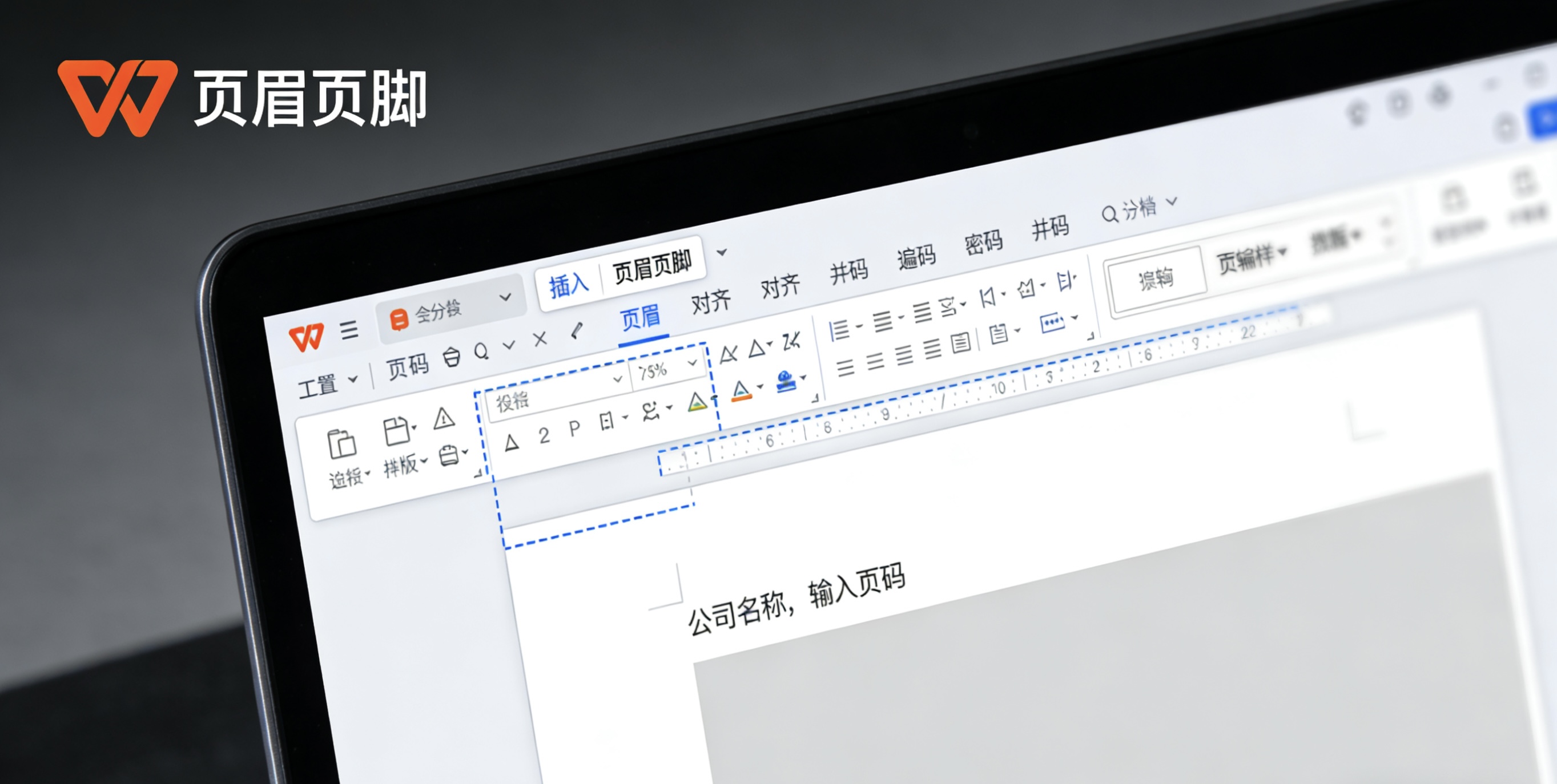WPS截图技巧大全：长截图、OCR识别、贴图等8种高级功能详解