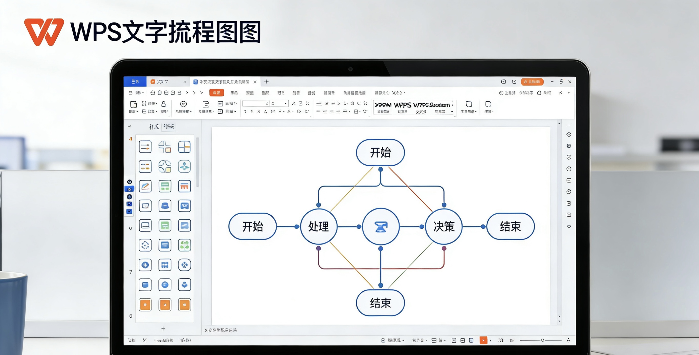 WPS家庭收支记账表制作全攻略图片说明