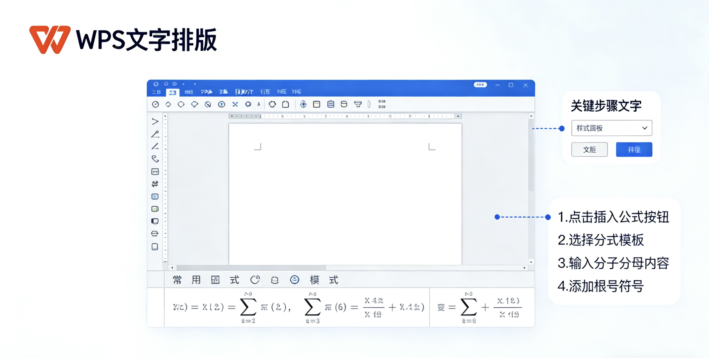 WPS活动策划方案模板图片说明