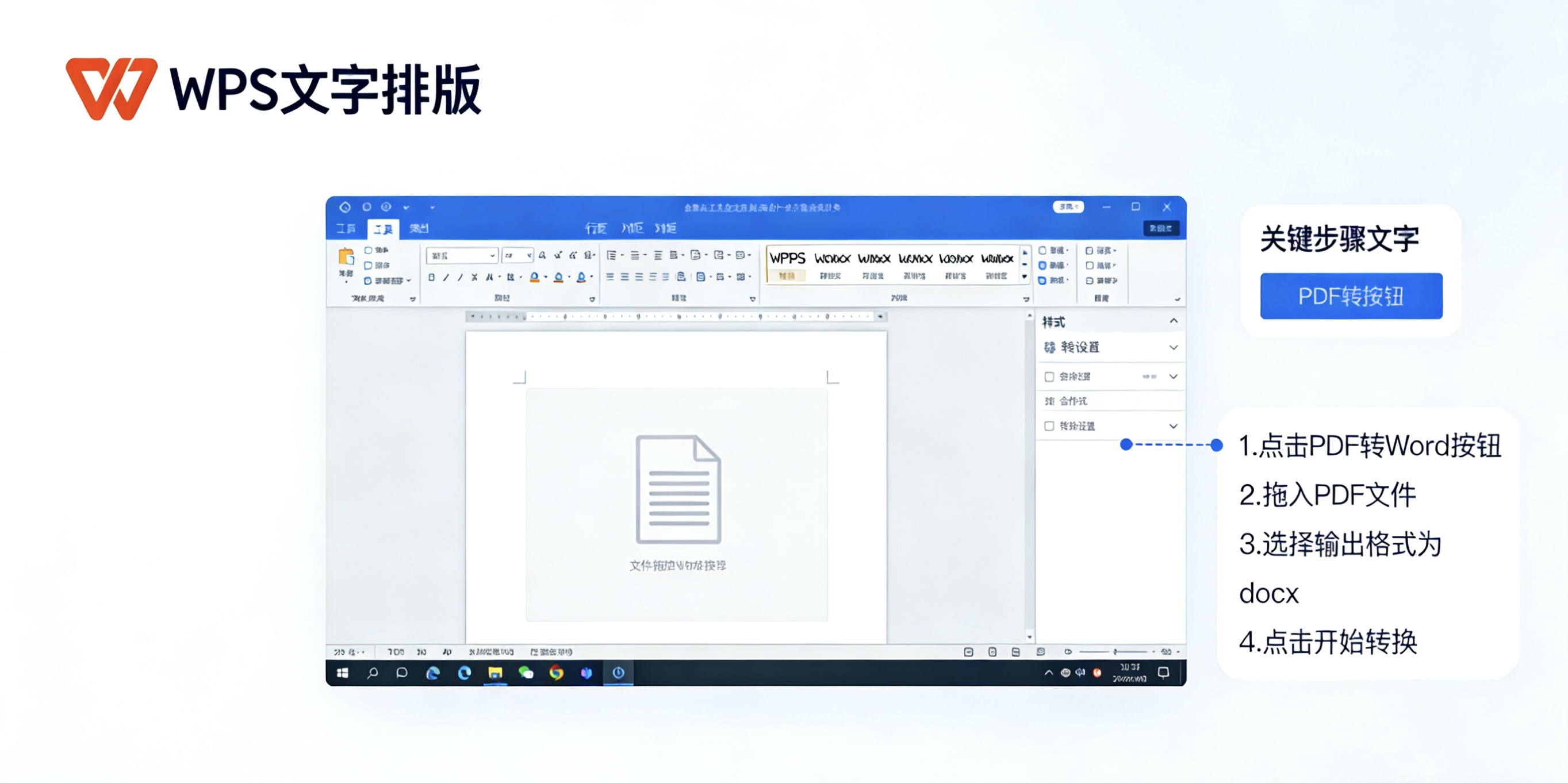WPS商务合同模板使用指南：专业合同制作与法律风险防范 