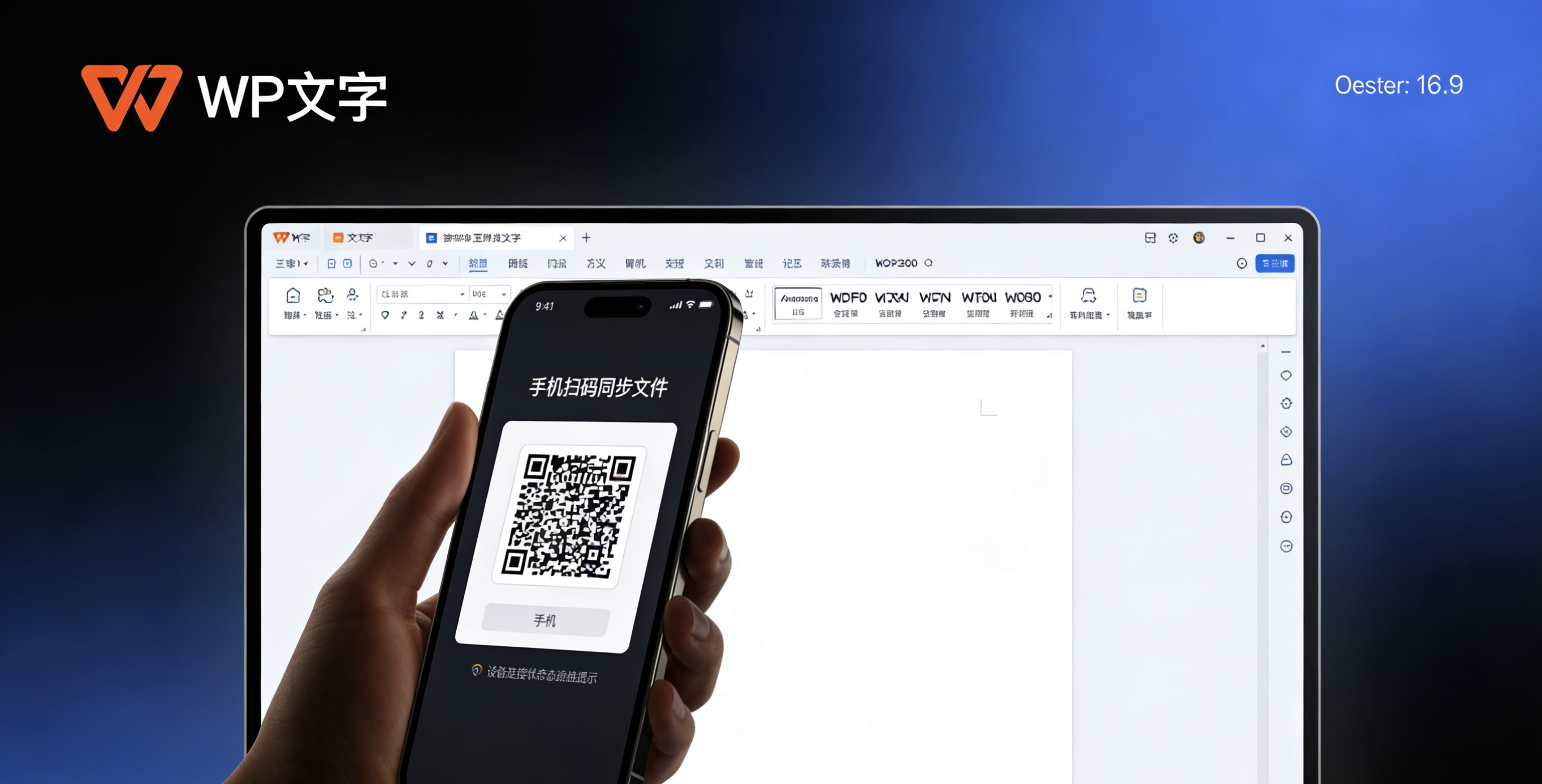 WPS方方格子插件完全指南  Excel表格功能增强专家