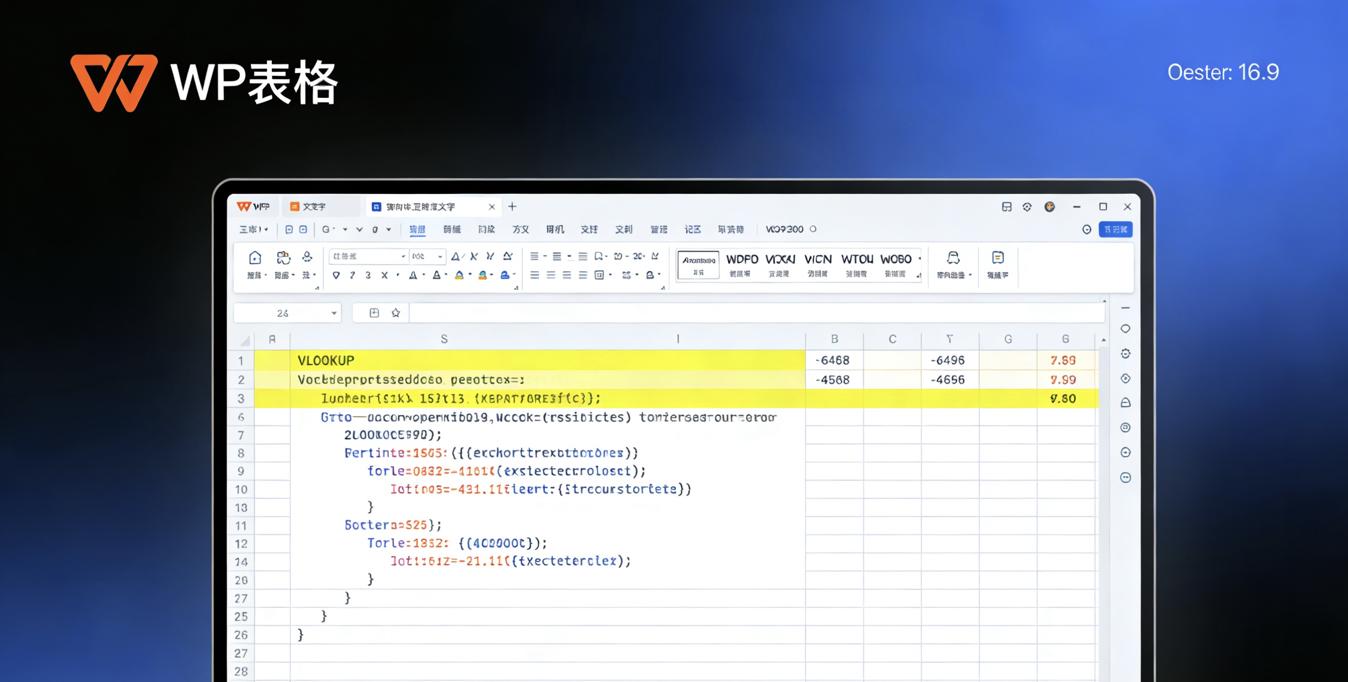 WPS iSlide插件完全指南图片说明