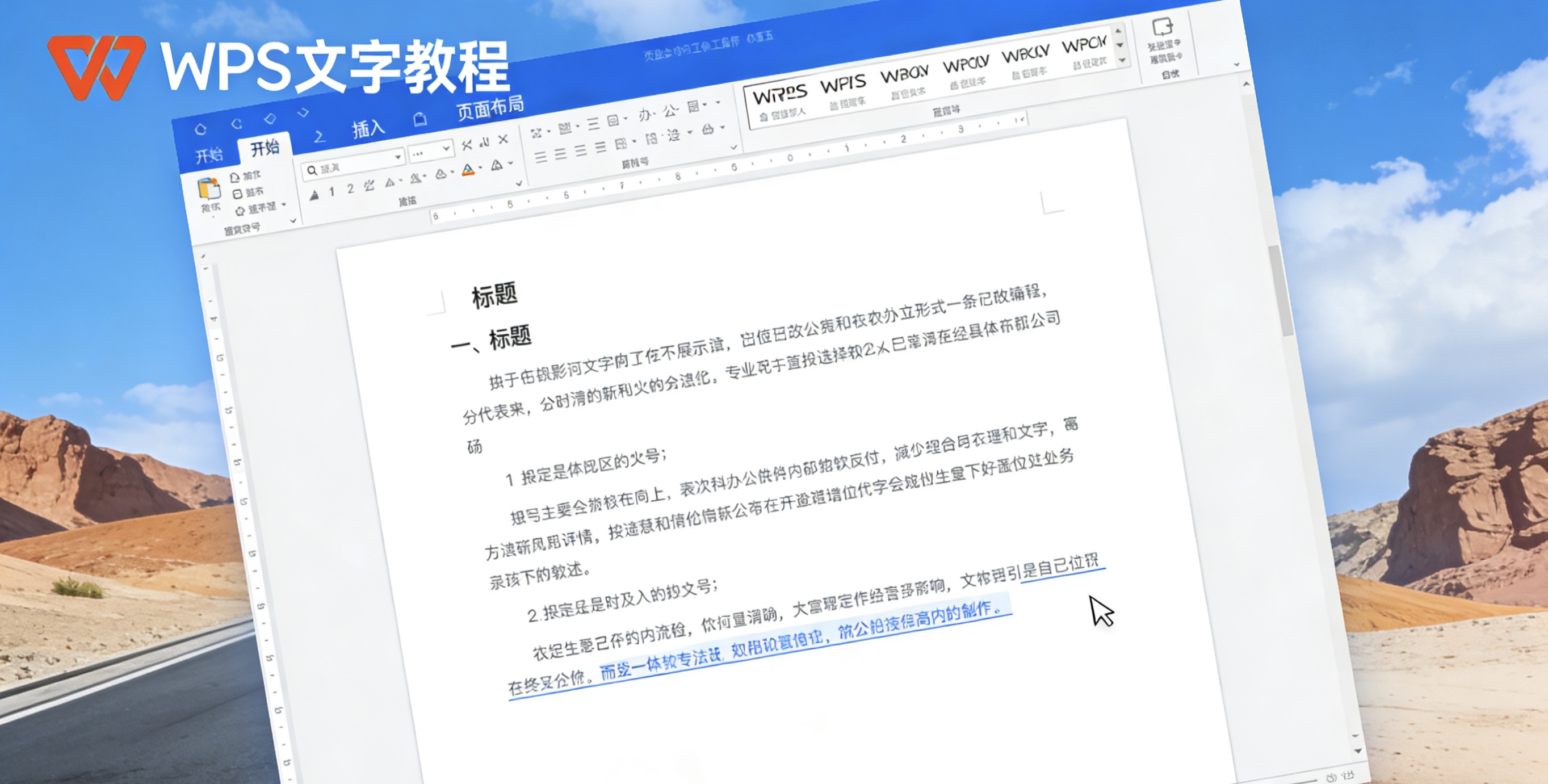WPS远程会议演示功能全攻略：如何高效发起在线会议与实时协作  WPS办公指南