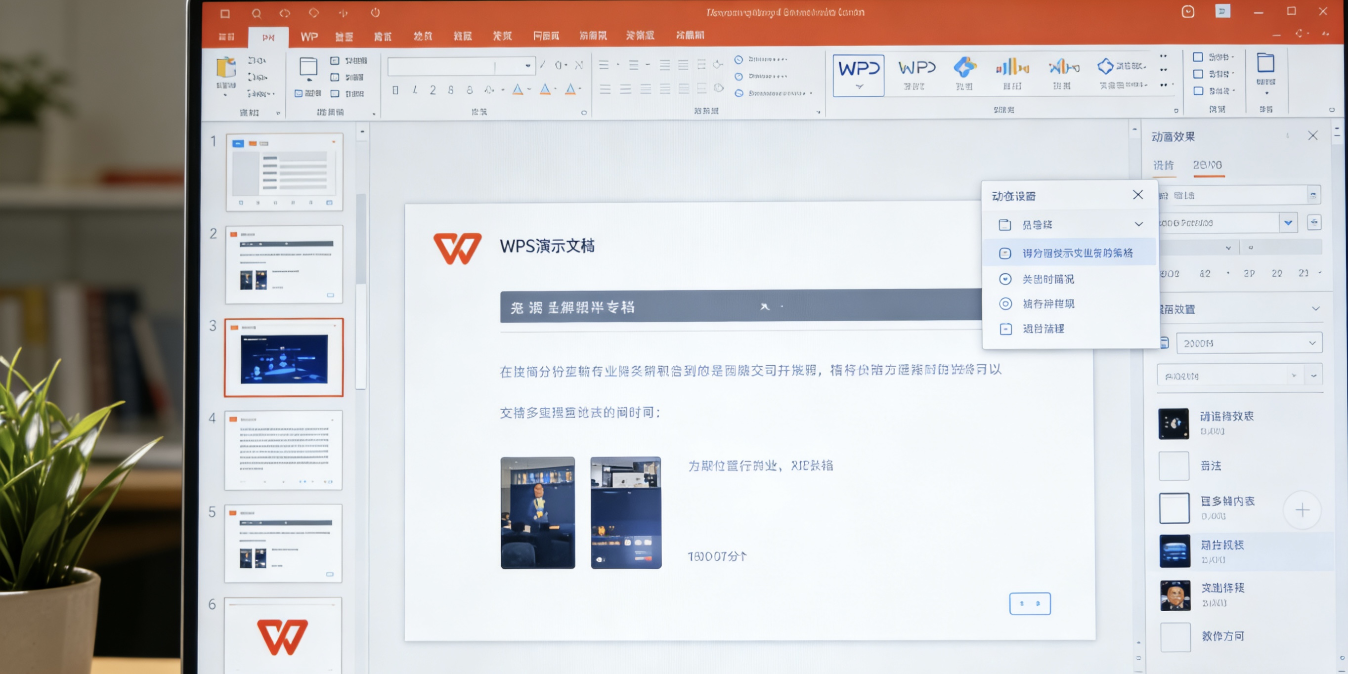 WPS“专注模式”深度体验：沉浸式写作的终极解决方案  WPS Office