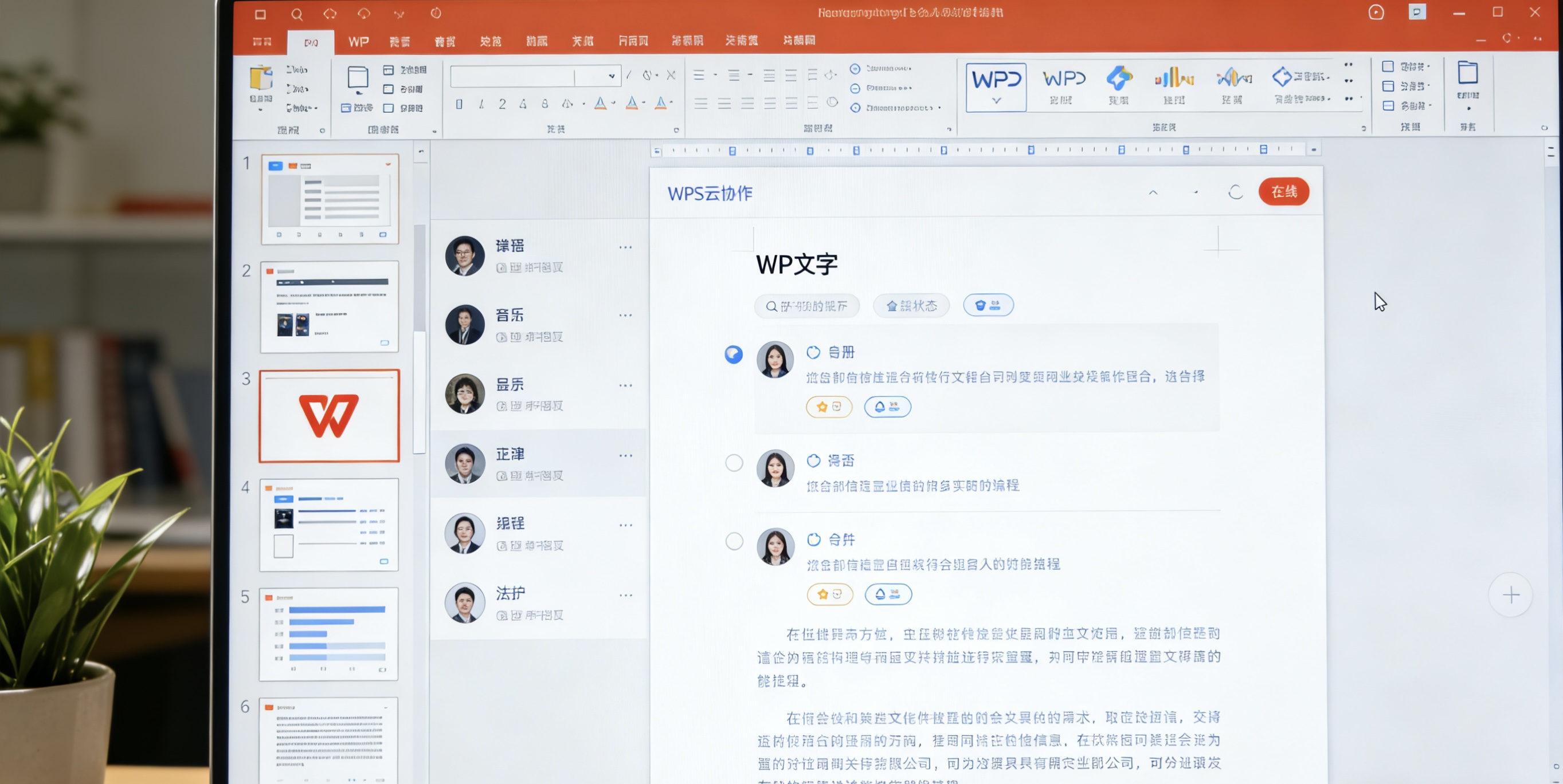 WPS多窗口并列显示完全指南图片说明