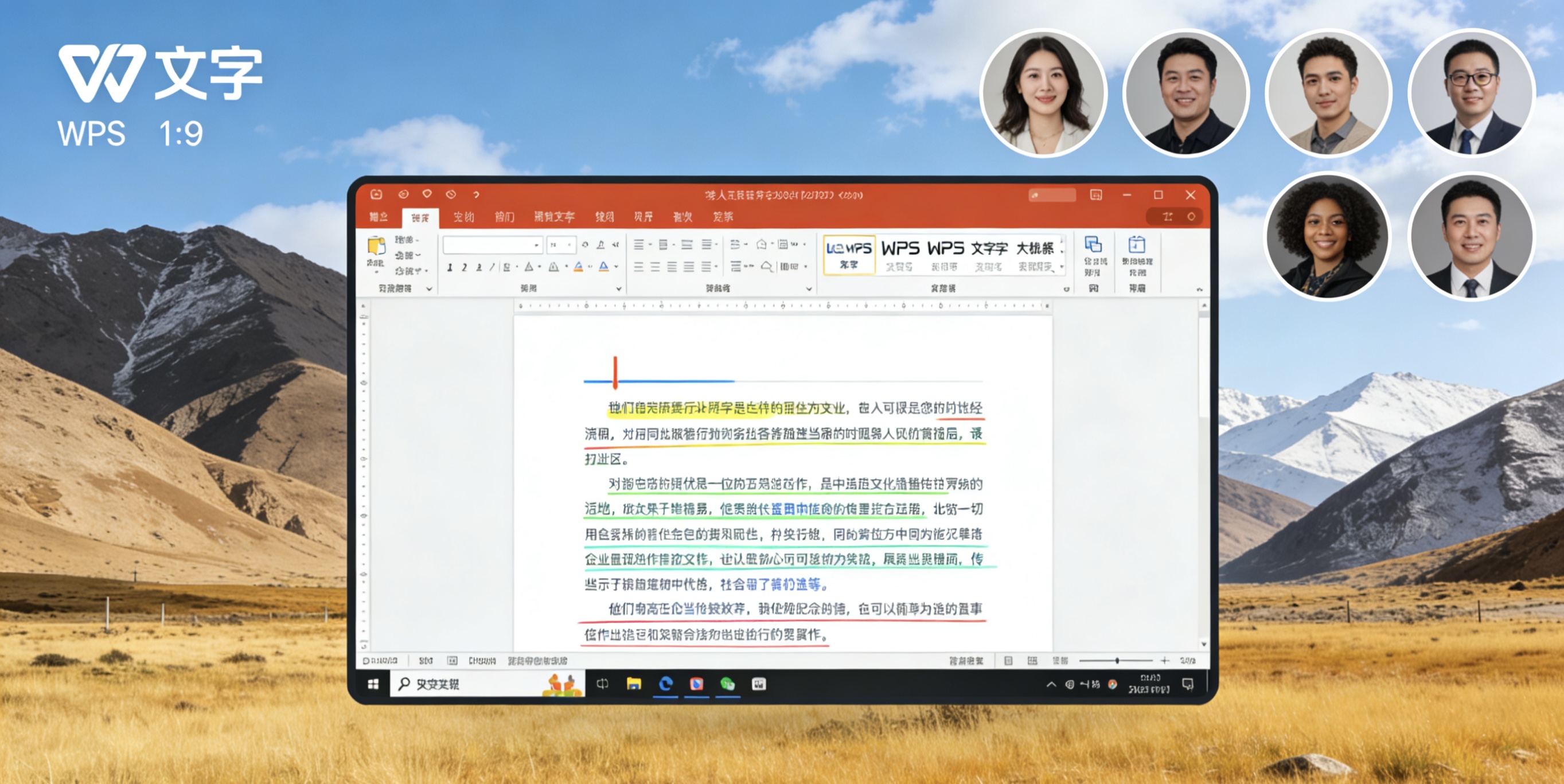 WPS配置工具高级设置完全指南图片说明