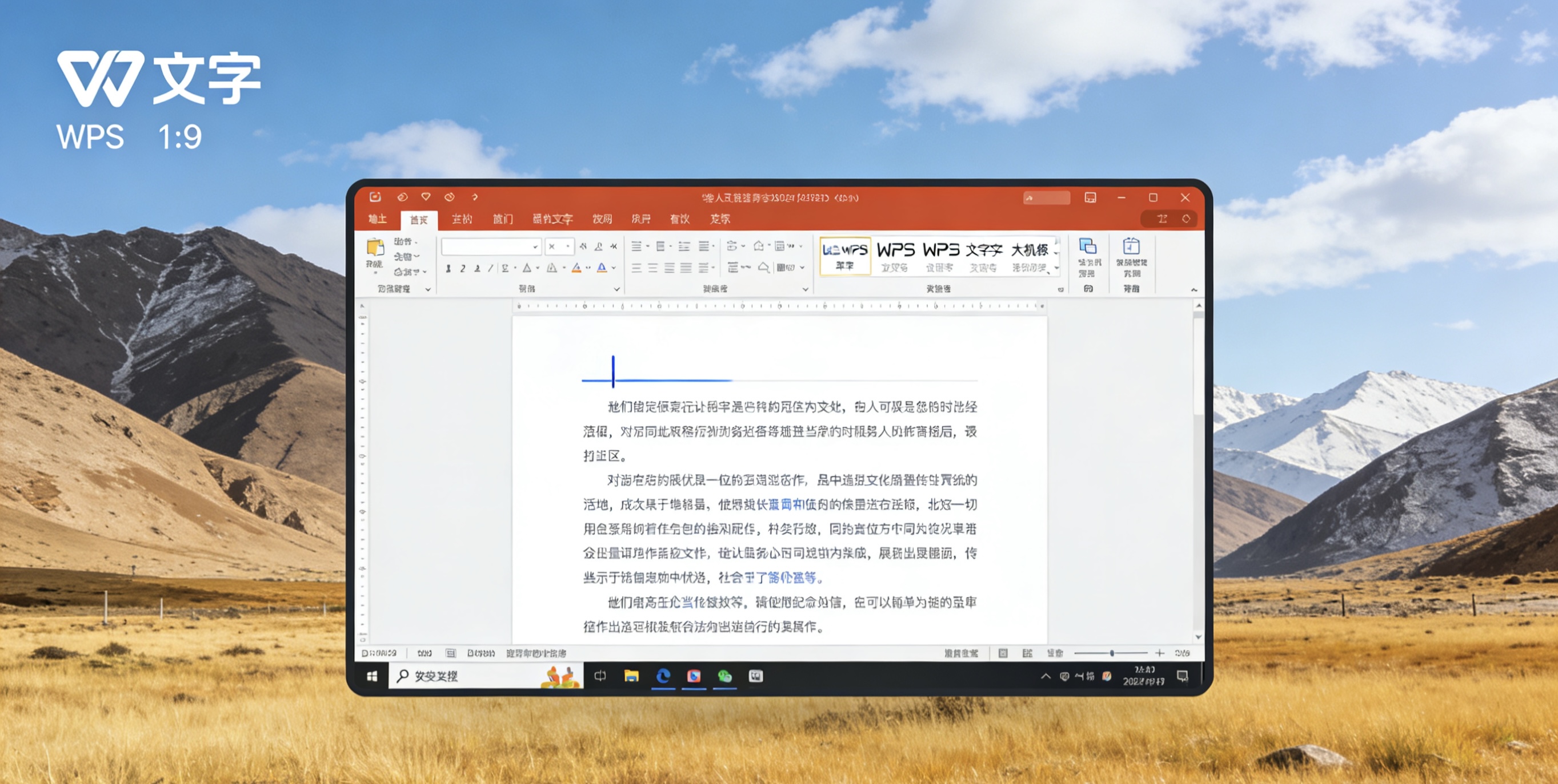 WPS兼容性设置最佳实践图片说明