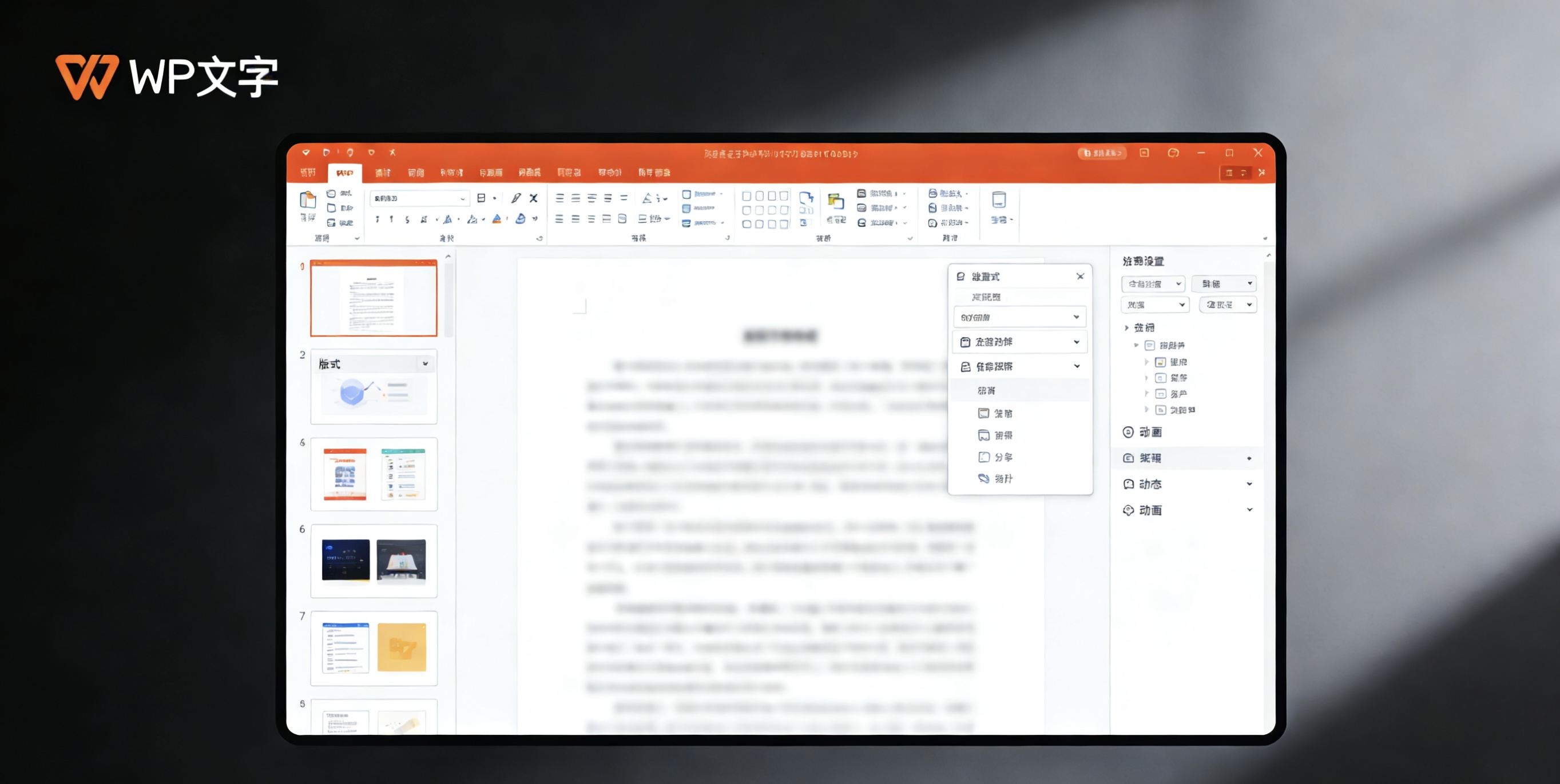 WPS在虚拟机中的性能表现与优化：VMware/VirtualBox/Hyper-V全面评测