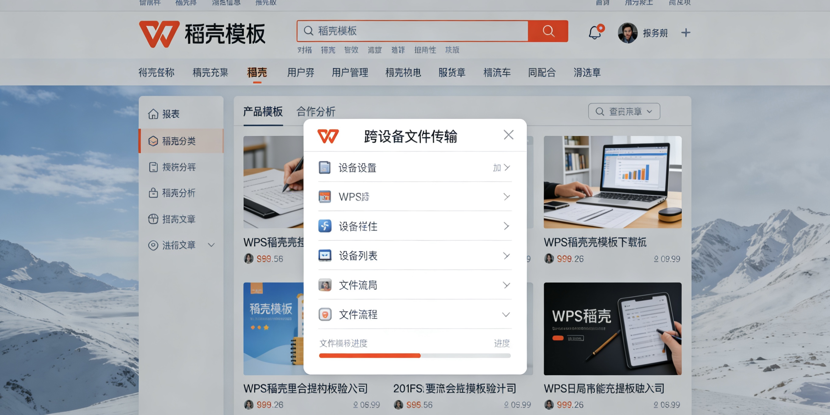 WPS阅读模式问题全解析图片说明